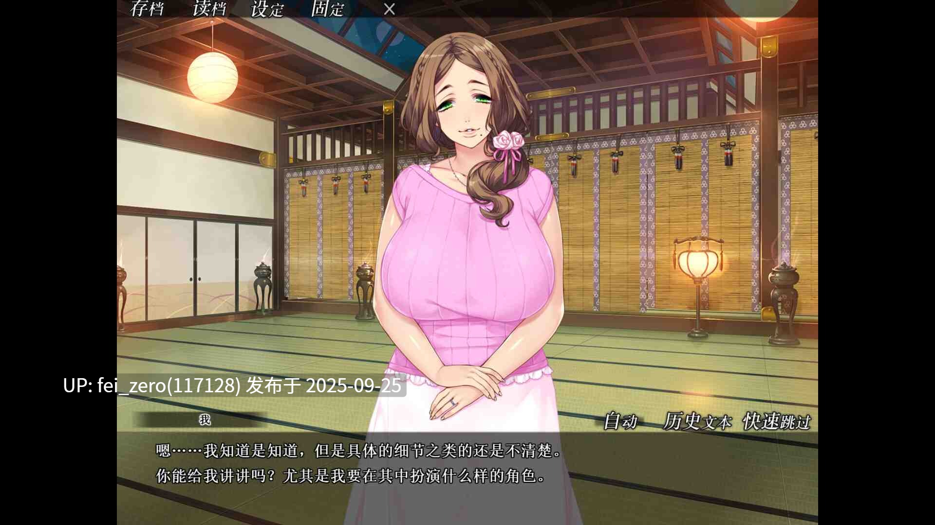 【PC/ADV】色情教団 ～妃神会秘史～【官中】[DWARFSOFT]-第6张图片-萌站
