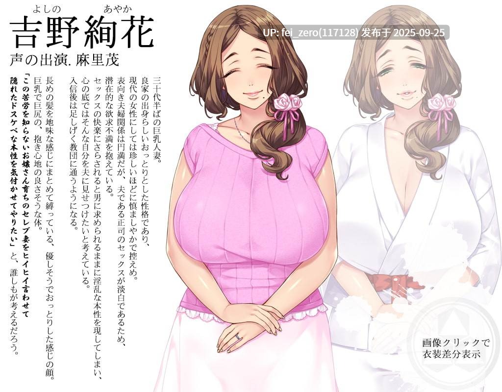【PC/ADV】色情教団 ～妃神会秘史～【官中】[DWARFSOFT]-第12张图片-萌站