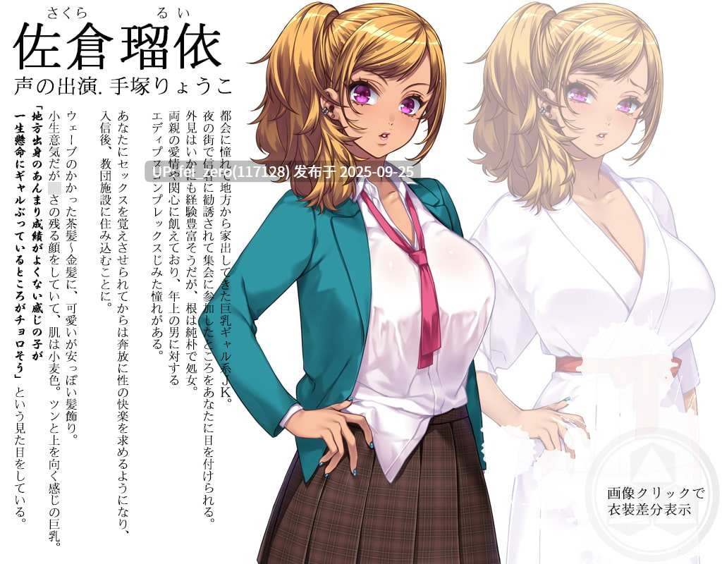 【PC/ADV】色情教団 ～妃神会秘史～【官中】[DWARFSOFT]-第15张图片-萌站