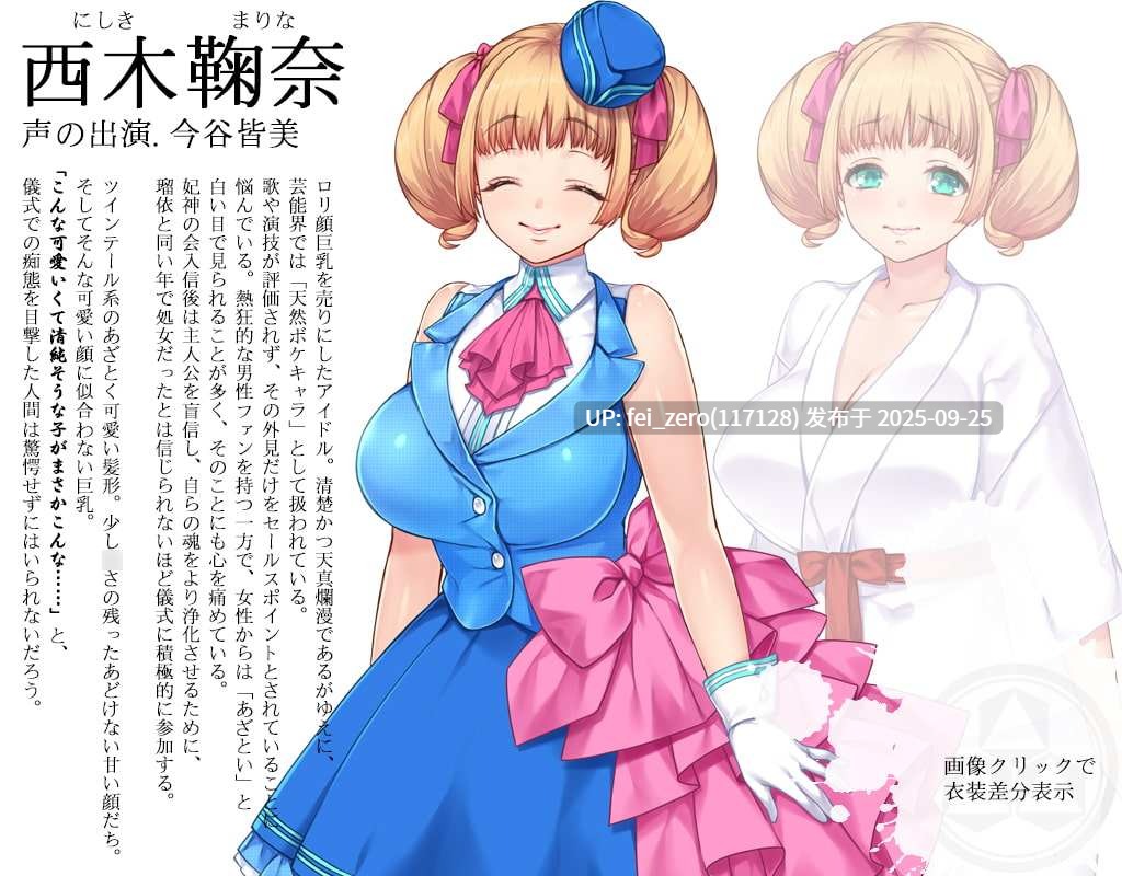 【PC/ADV】色情教団 ～妃神会秘史～【官中】[DWARFSOFT]-第16张图片-萌站
