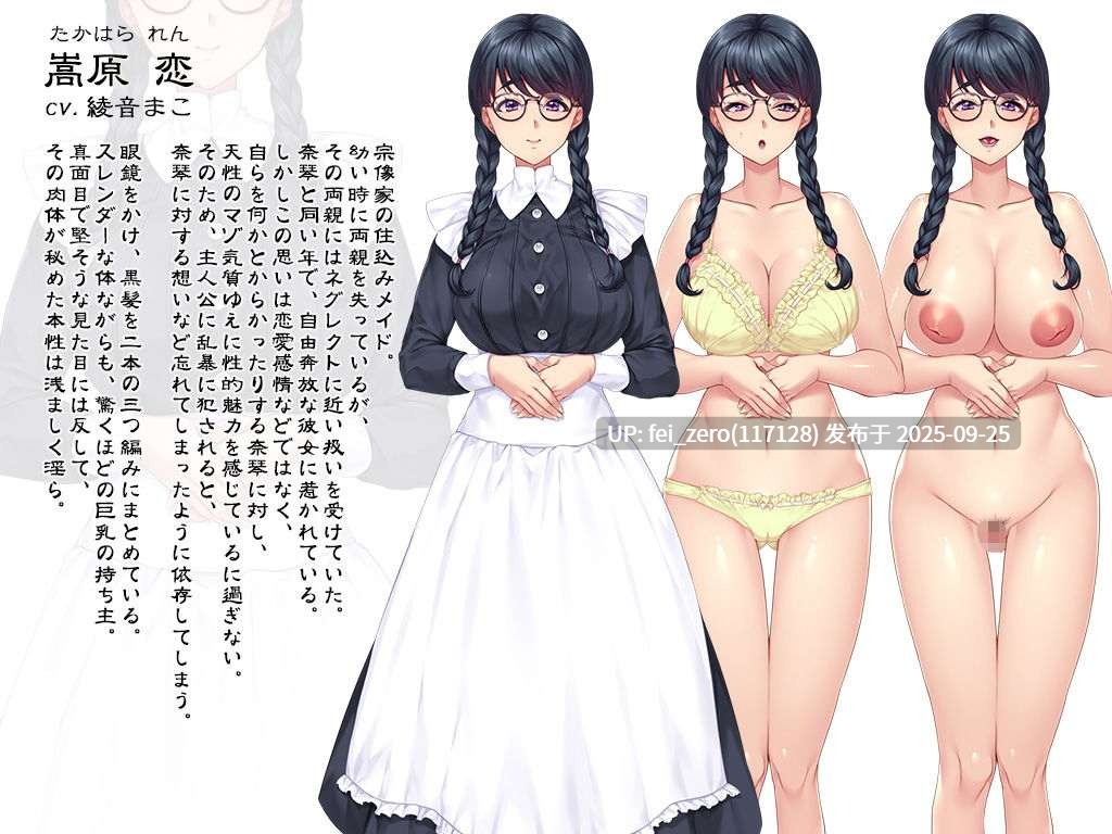 【PC/ADV】【汉化】邪娠娼館―淫乱巨乳母娘生贄儀式―[DWARFSOFT]-第9张图片-萌站