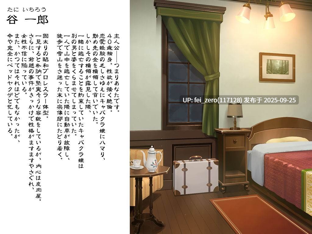 【PC/ADV】【汉化】邪娠娼館―淫乱巨乳母娘生贄儀式―[DWARFSOFT]-第10张图片-萌站