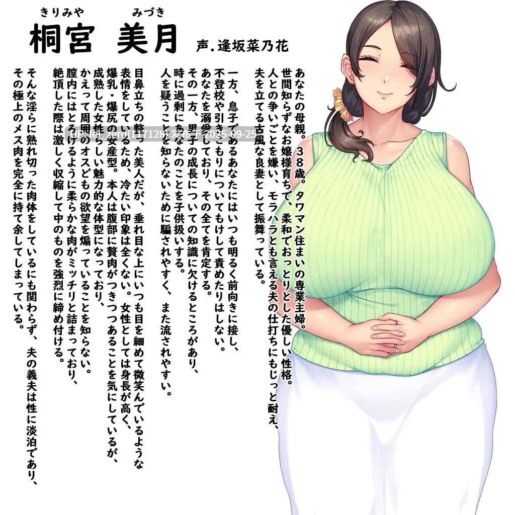 【PC/ADV】性母懐胎～淫乱ドＭ巨乳ママが息子の孕み妻になるまで～[DWARFSOFT]-第9张图片-萌站