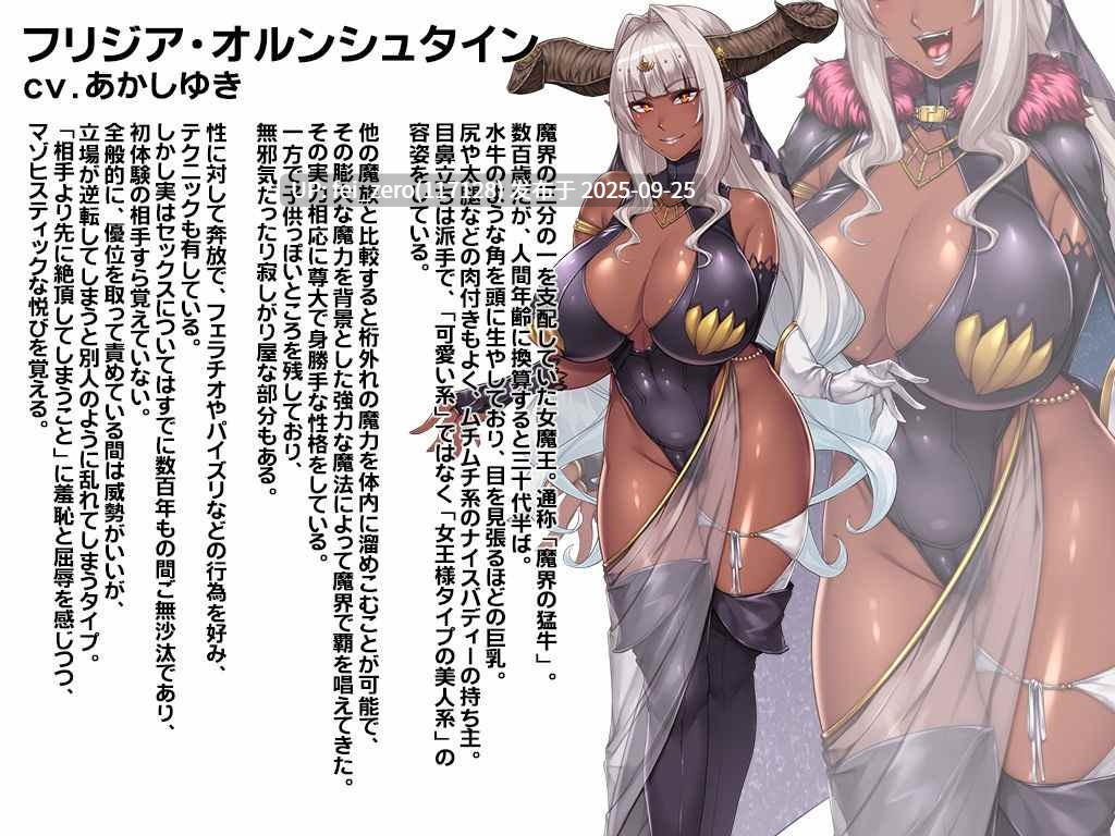 【PC/ADV】与爆乳魔王的同居生活【官中】[DWARFSOFT]-第7张图片-萌站