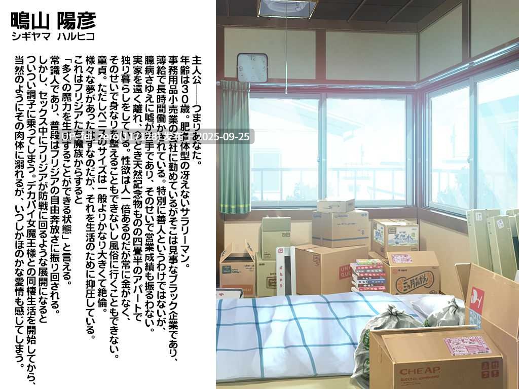 【PC/ADV】与爆乳魔王的同居生活【官中】[DWARFSOFT]-第10张图片-萌站