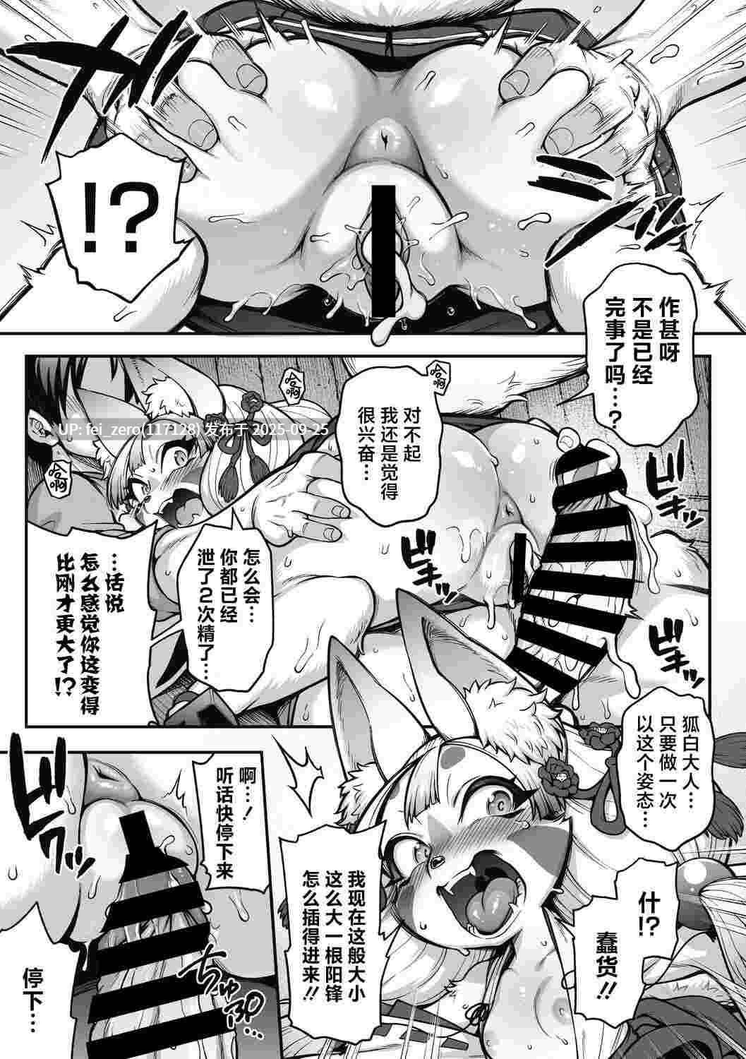 【作品合集】Jun[20部]【汉化】【全收集/自整理】-第5张图片-萌站