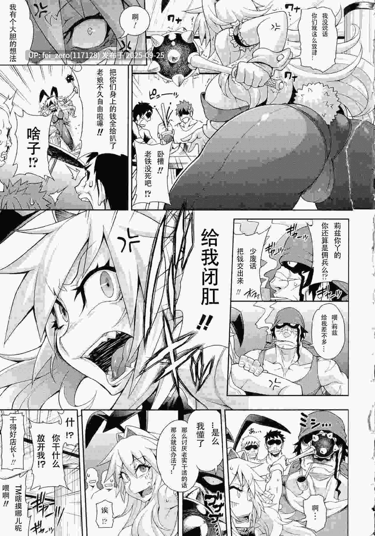 【作品合集】Jun[20部]【汉化】【全收集/自整理】-第15张图片-萌站