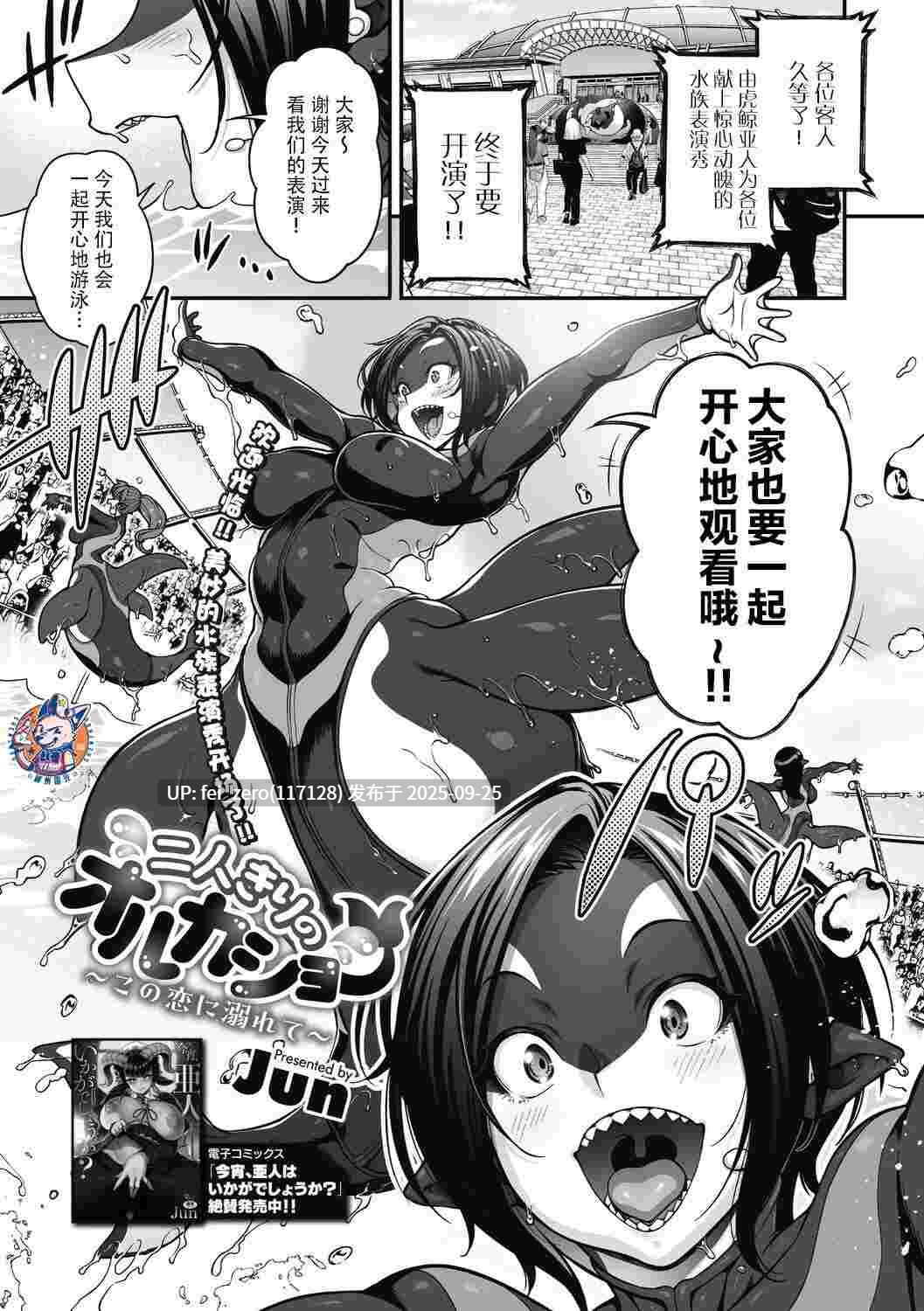 【作品合集】Jun[20部]【汉化】【全收集/自整理】-第18张图片-萌站