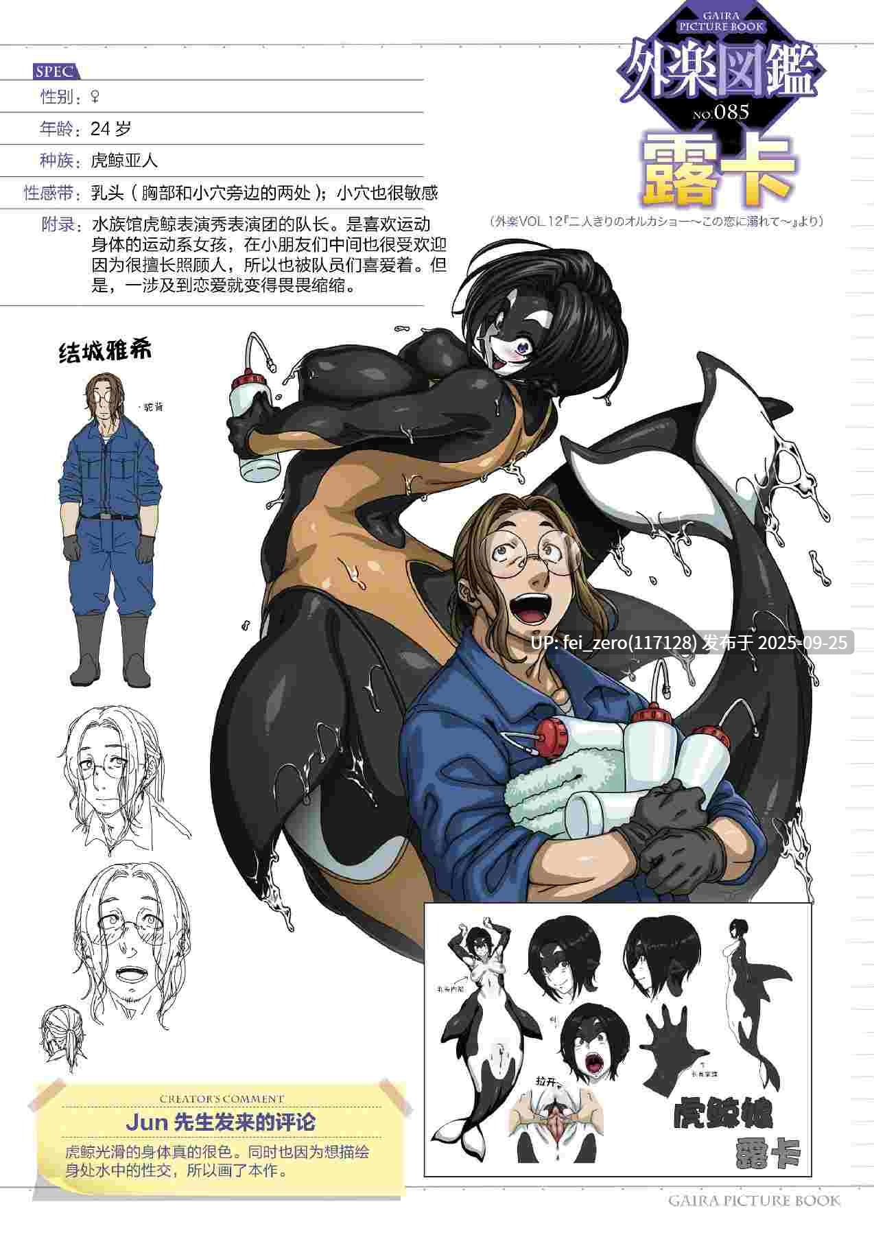 【作品合集】Jun[20部]【汉化】【全收集/自整理】-第21张图片-萌站