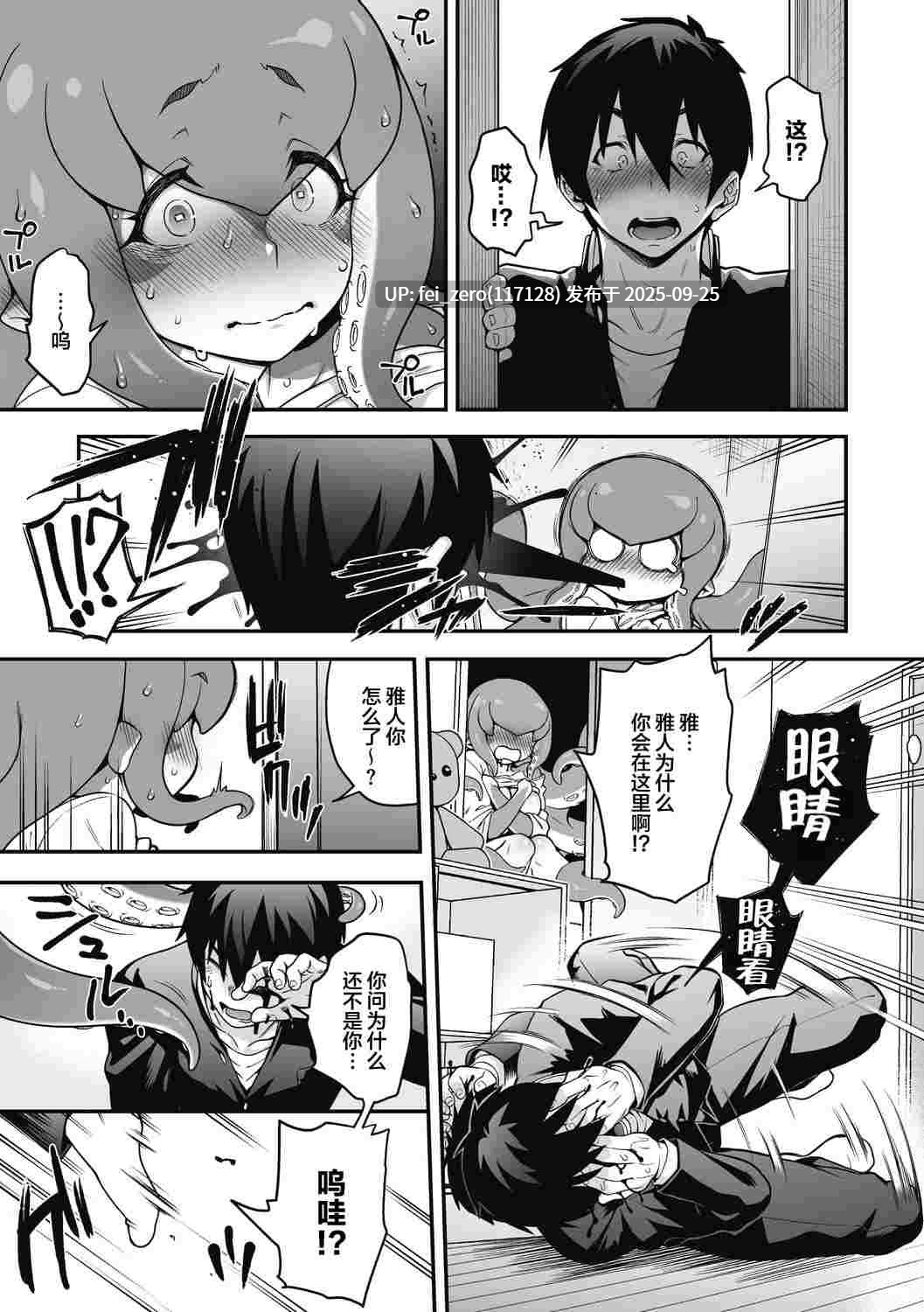 【作品合集】Jun[20部]【汉化】【全收集/自整理】-第32张图片-萌站