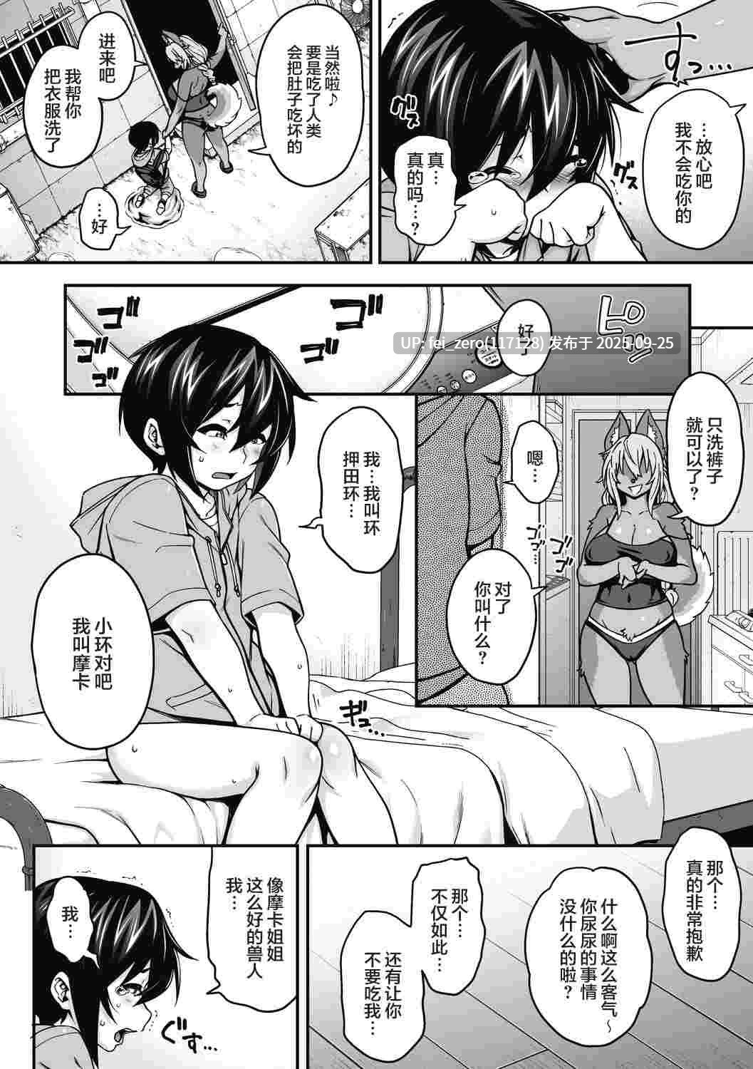 【作品合集】Jun[20部]【汉化】【全收集/自整理】-第34张图片-萌站