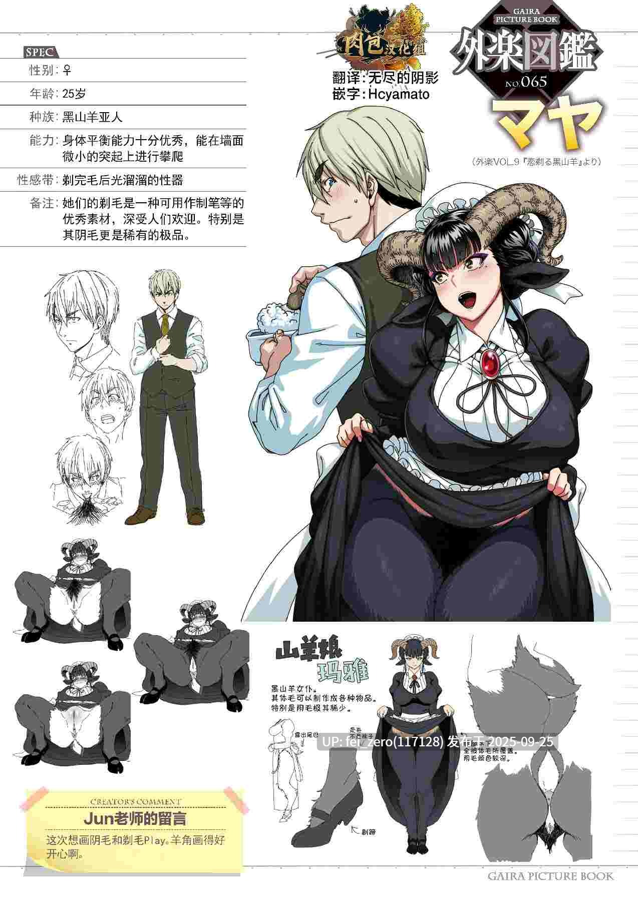 【作品合集】Jun[20部]【汉化】【全收集/自整理】-第38张图片-萌站