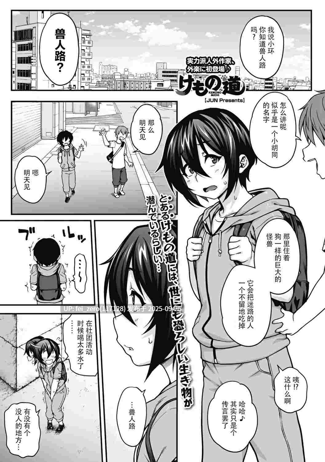 【作品合集】Jun[20部]【汉化】【全收集/自整理】-第41张图片-萌站
