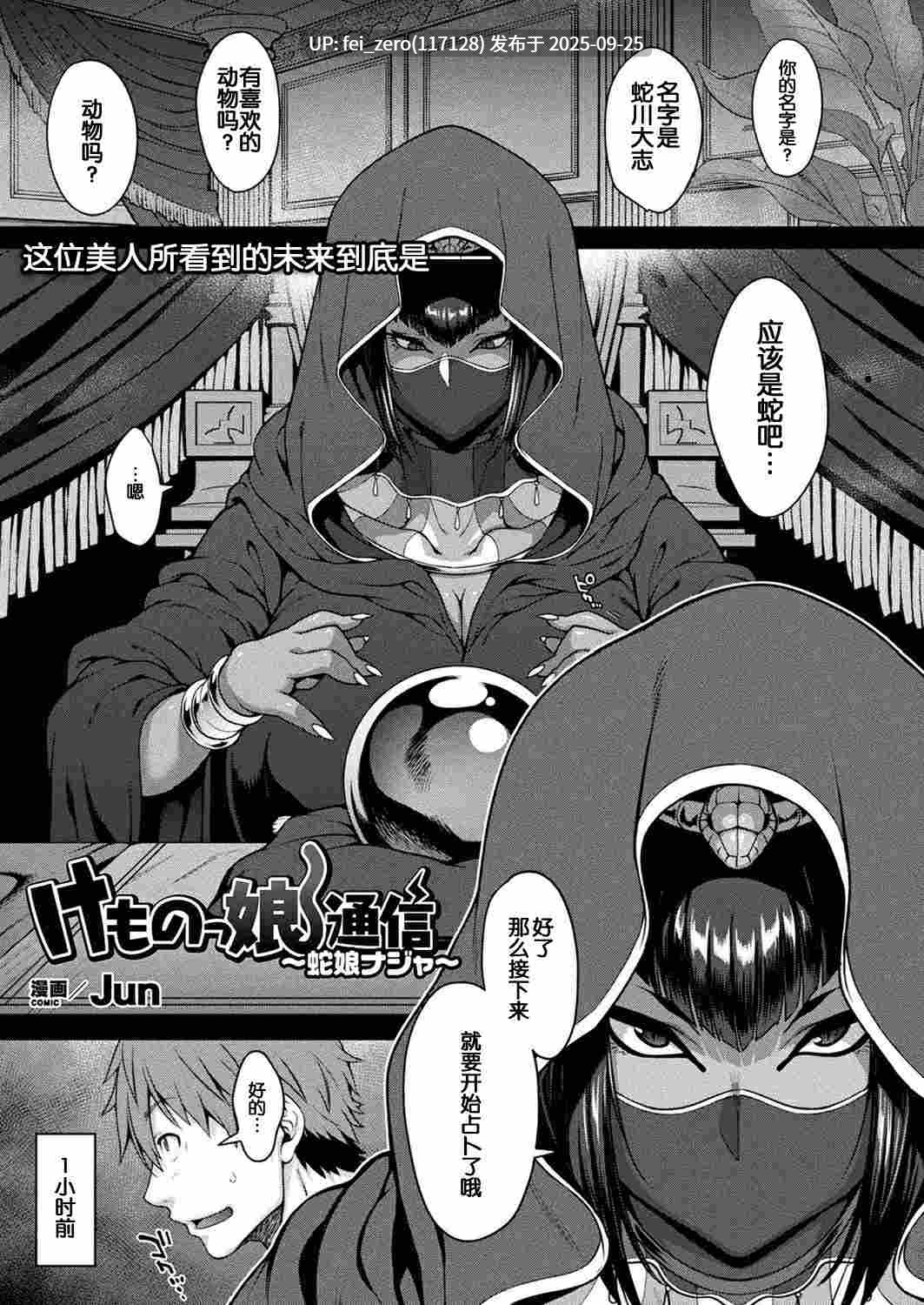【作品合集】Jun[20部]【汉化】【全收集/自整理】-第48张图片-萌站