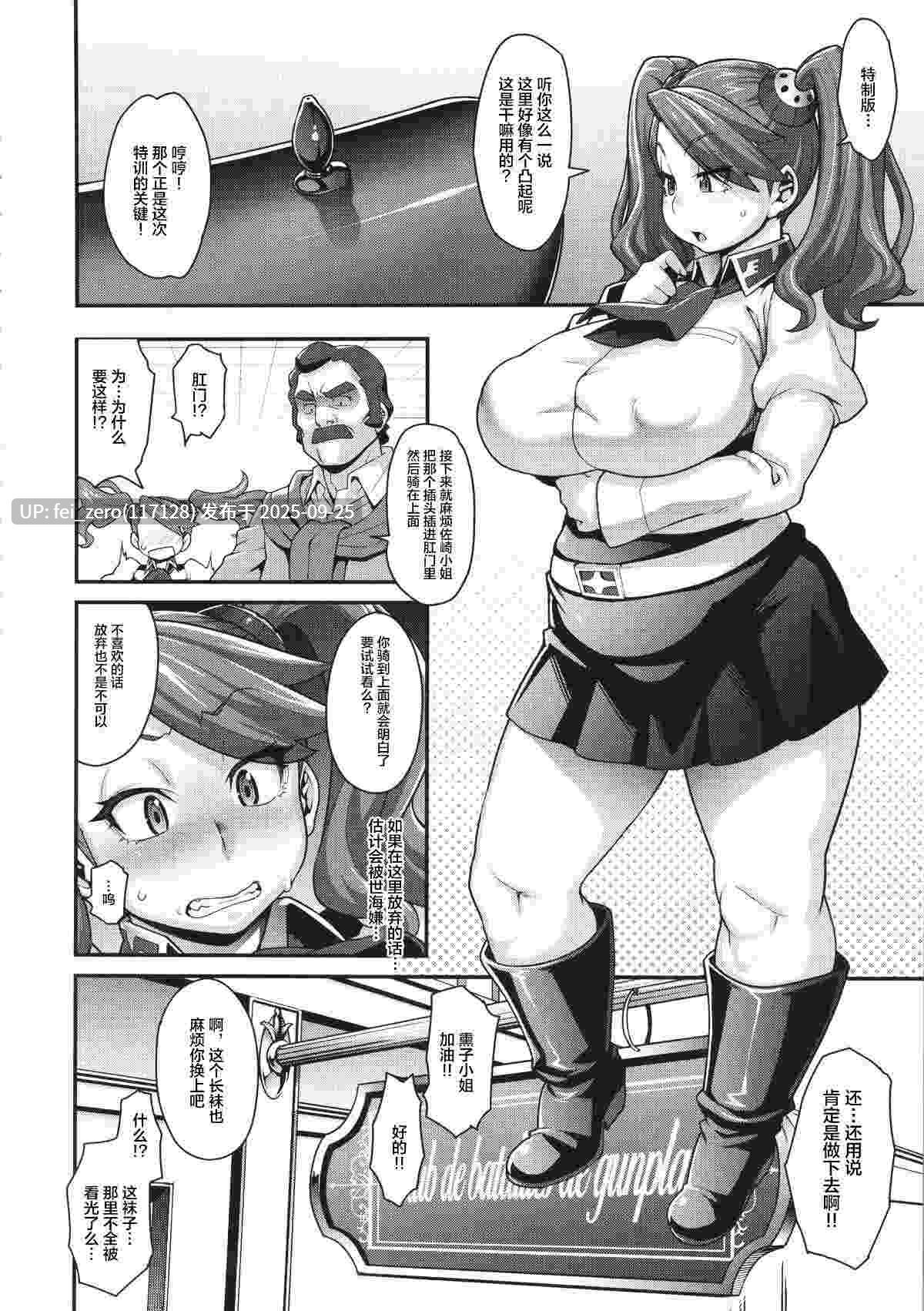 【作品合集】Jun[20部]【汉化】【全收集/自整理】-第49张图片-萌站
