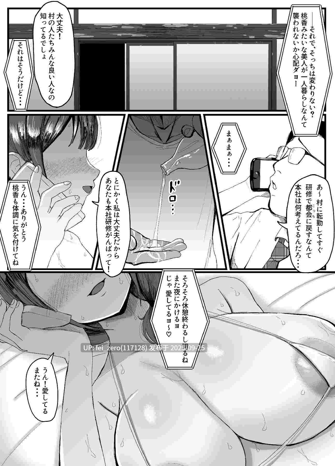 【作品合集】JUNNク堂[8部]【汉化】【全收集/自整理】-第6张图片-萌站