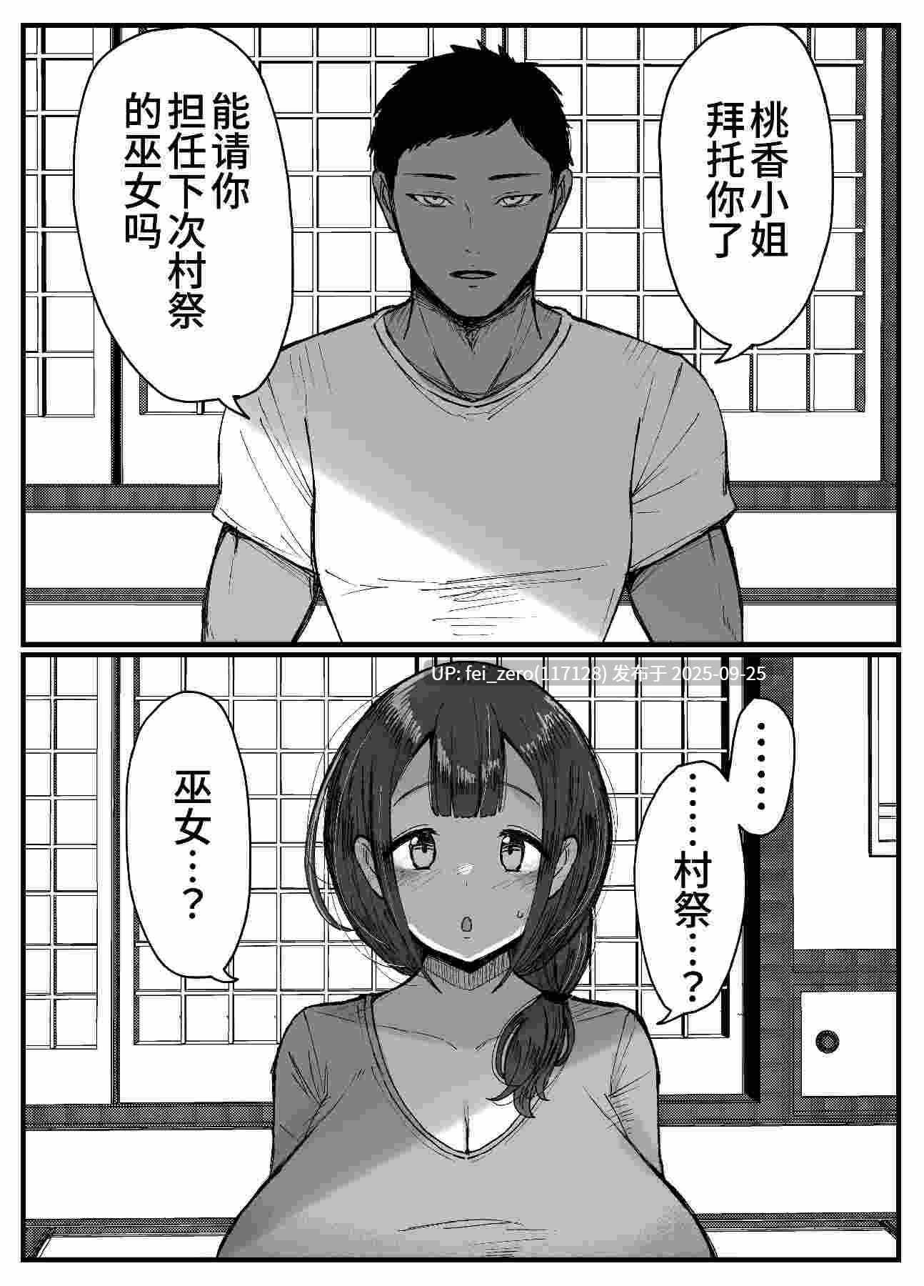 【作品合集】JUNNク堂[8部]【汉化】【全收集/自整理】-第11张图片-萌站