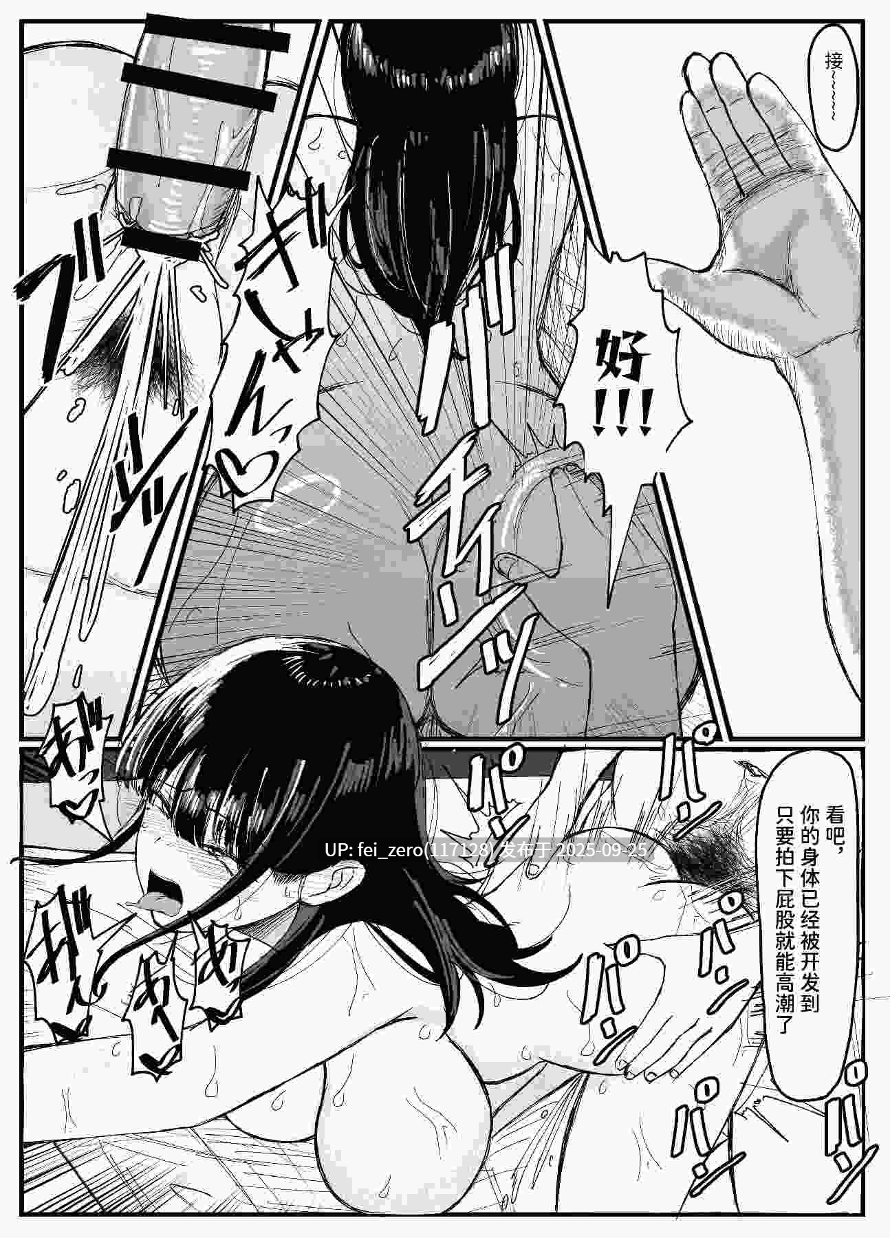 【作品合集】JUNNク堂[8部]【汉化】【全收集/自整理】-第13张图片-萌站