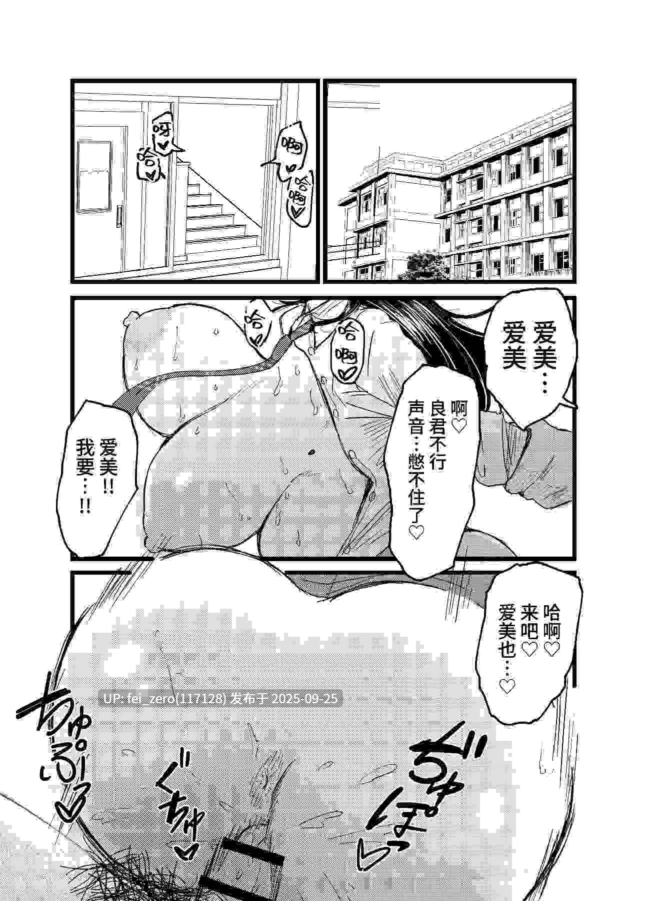 【作品合集】JUNNク堂[8部]【汉化】【全收集/自整理】-第30张图片-萌站