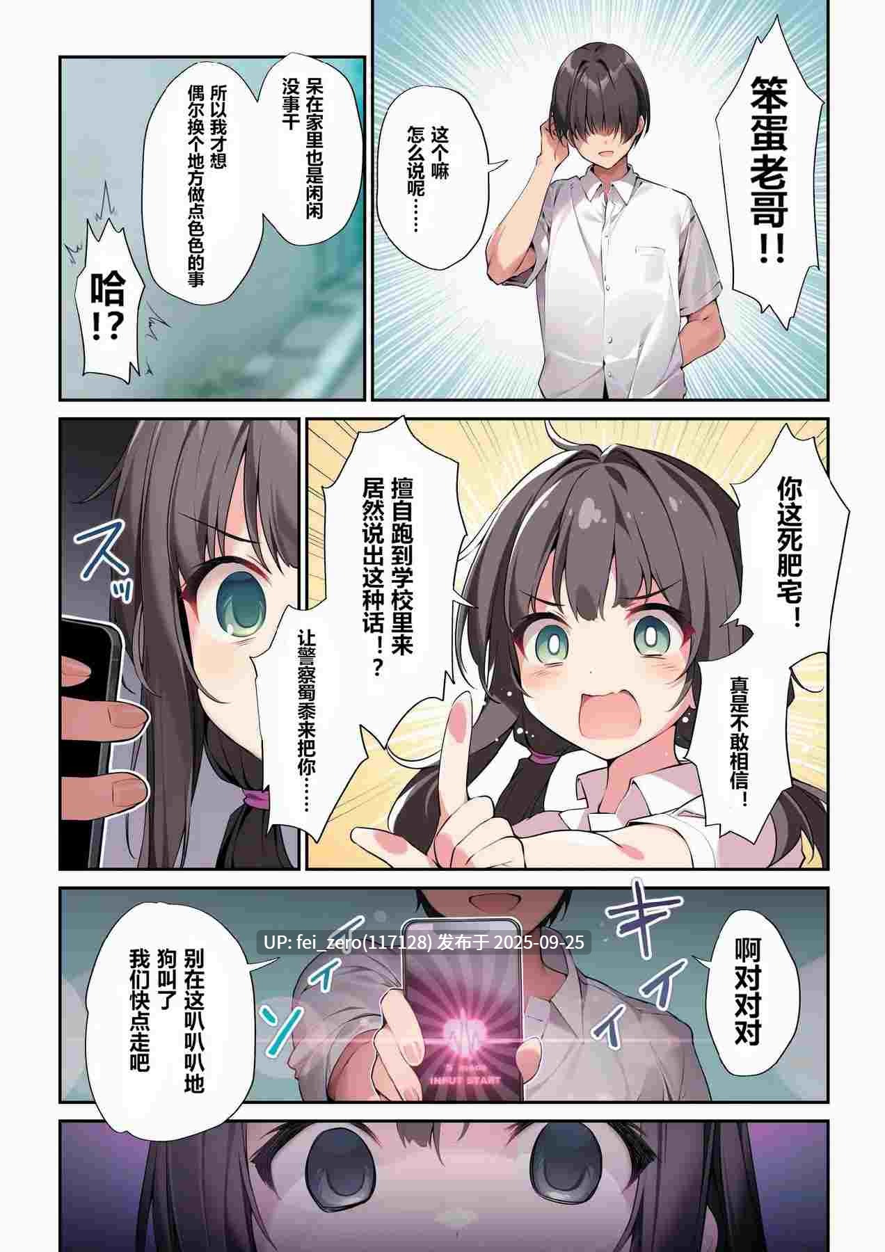 【作品合集】KAROMIX (karory)[12部]【全彩/汉化】【全收集/自整理】-第5张图片-萌站