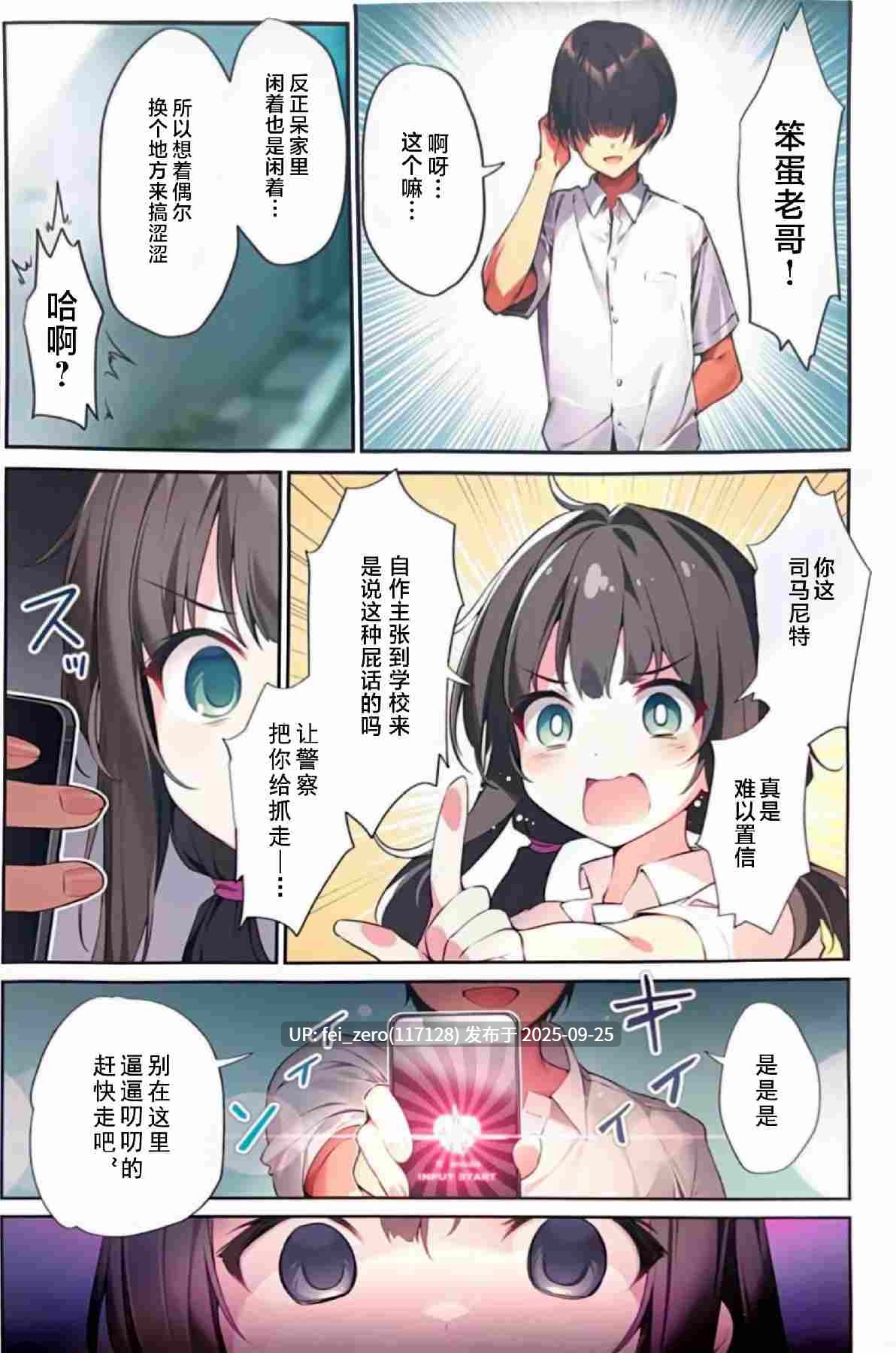 【作品合集】KAROMIX (karory)[12部]【全彩/汉化】【全收集/自整理】-第6张图片-萌站
