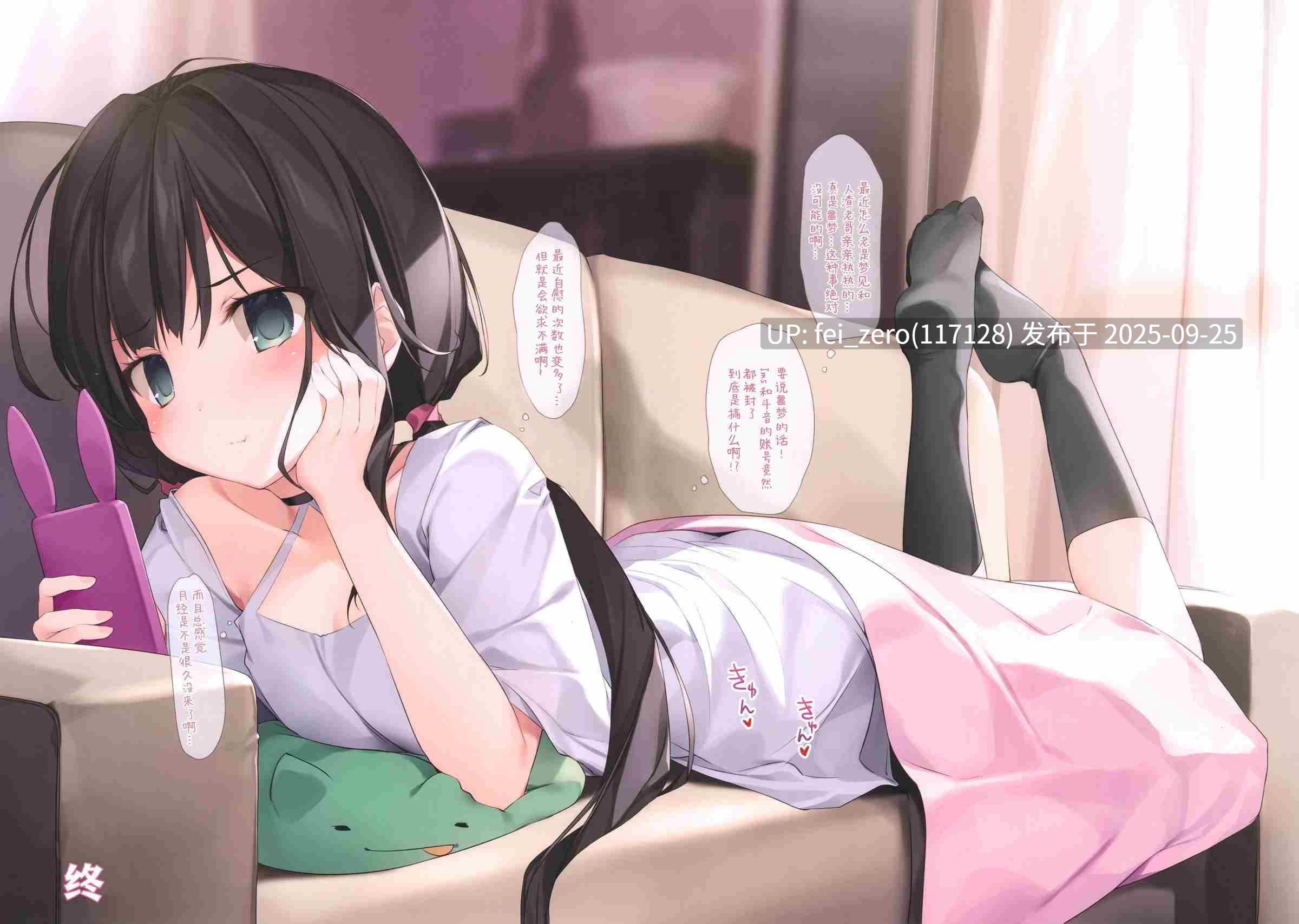【作品合集】KAROMIX (karory)[12部]【全彩/汉化】【全收集/自整理】-第32张图片-萌站