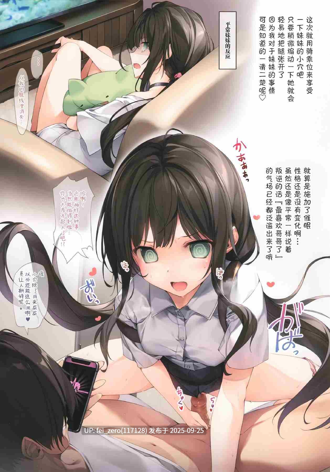 【作品合集】KAROMIX (karory)[12部]【全彩/汉化】【全收集/自整理】-第35张图片-萌站