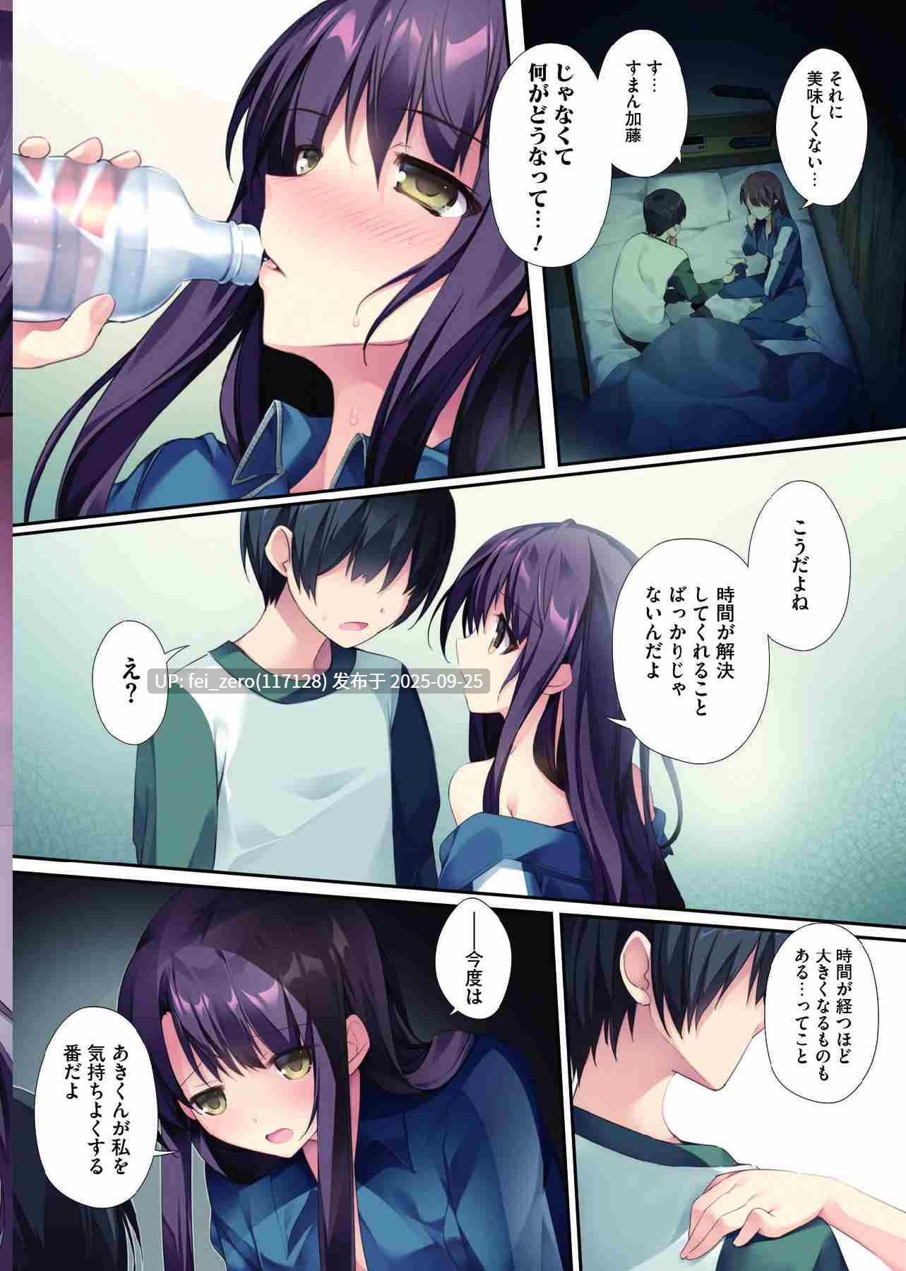 【作品合集】KAROMIX (karory)[12部]【全彩/汉化】【全收集/自整理】-第42张图片-萌站