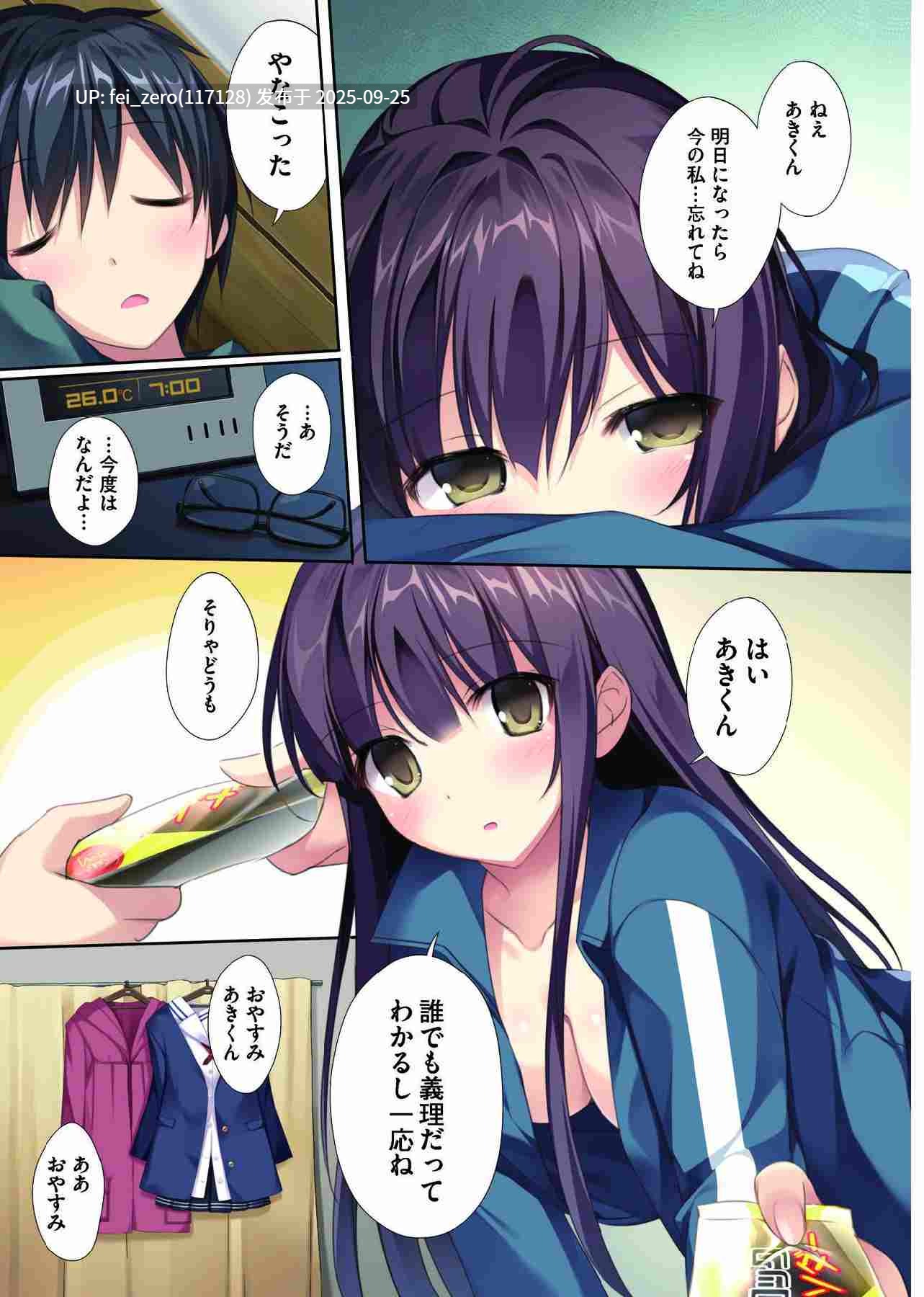 【作品合集】KAROMIX (karory)[12部]【全彩/汉化】【全收集/自整理】-第43张图片-萌站