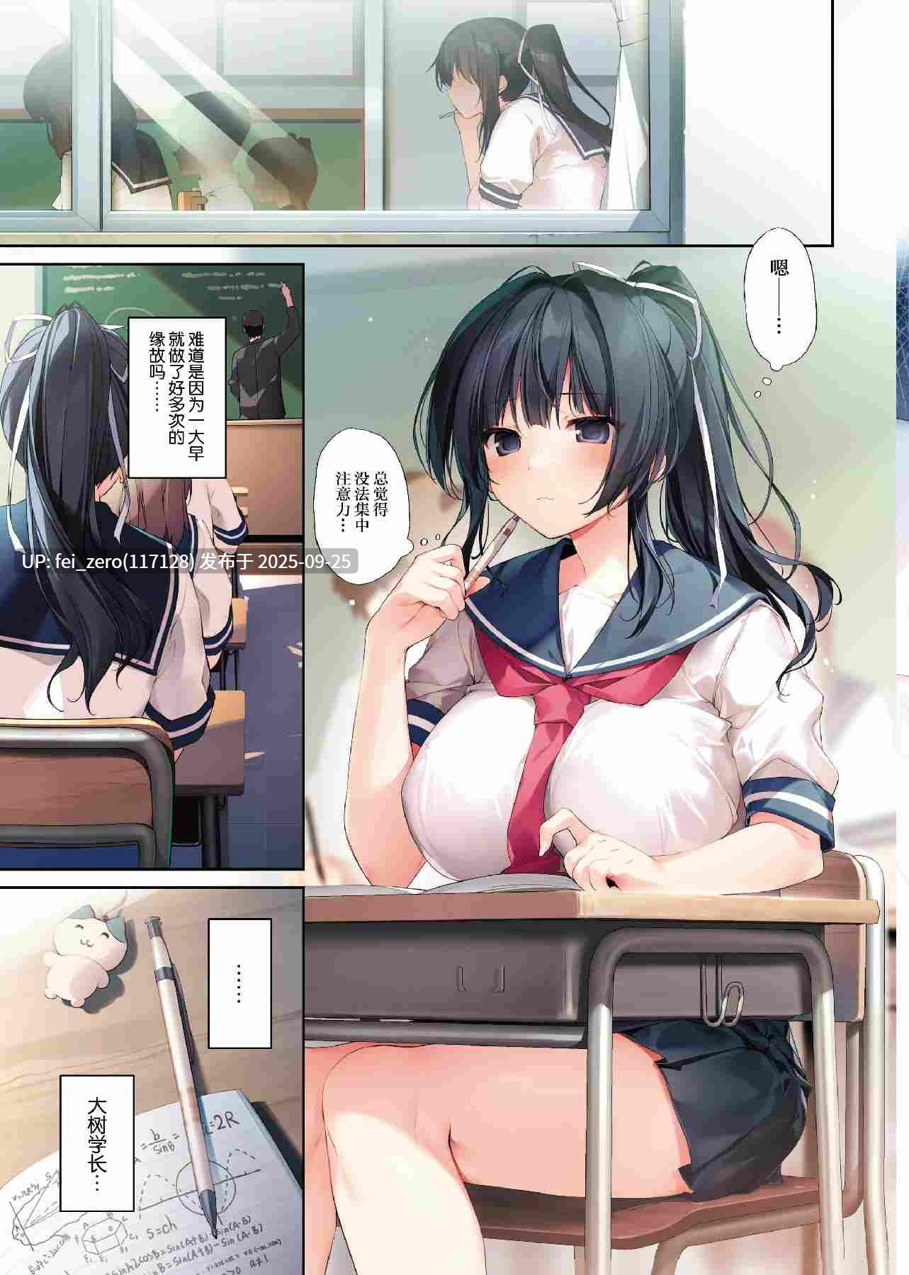 【作品合集】KAROMIX (karory)[12部]【全彩/汉化】【全收集/自整理】-第48张图片-萌站