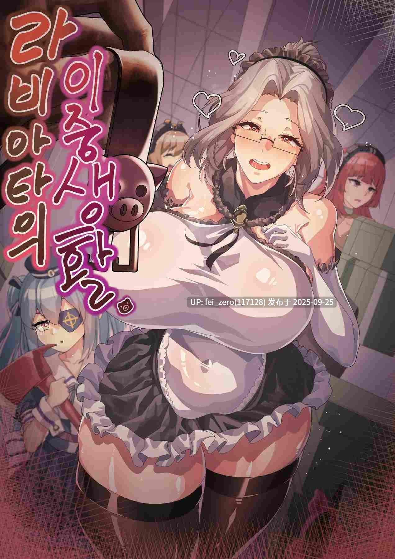 【作品合集】lestart[21部]【全彩/汉化】【全收集/自整理】-第28张图片-萌站