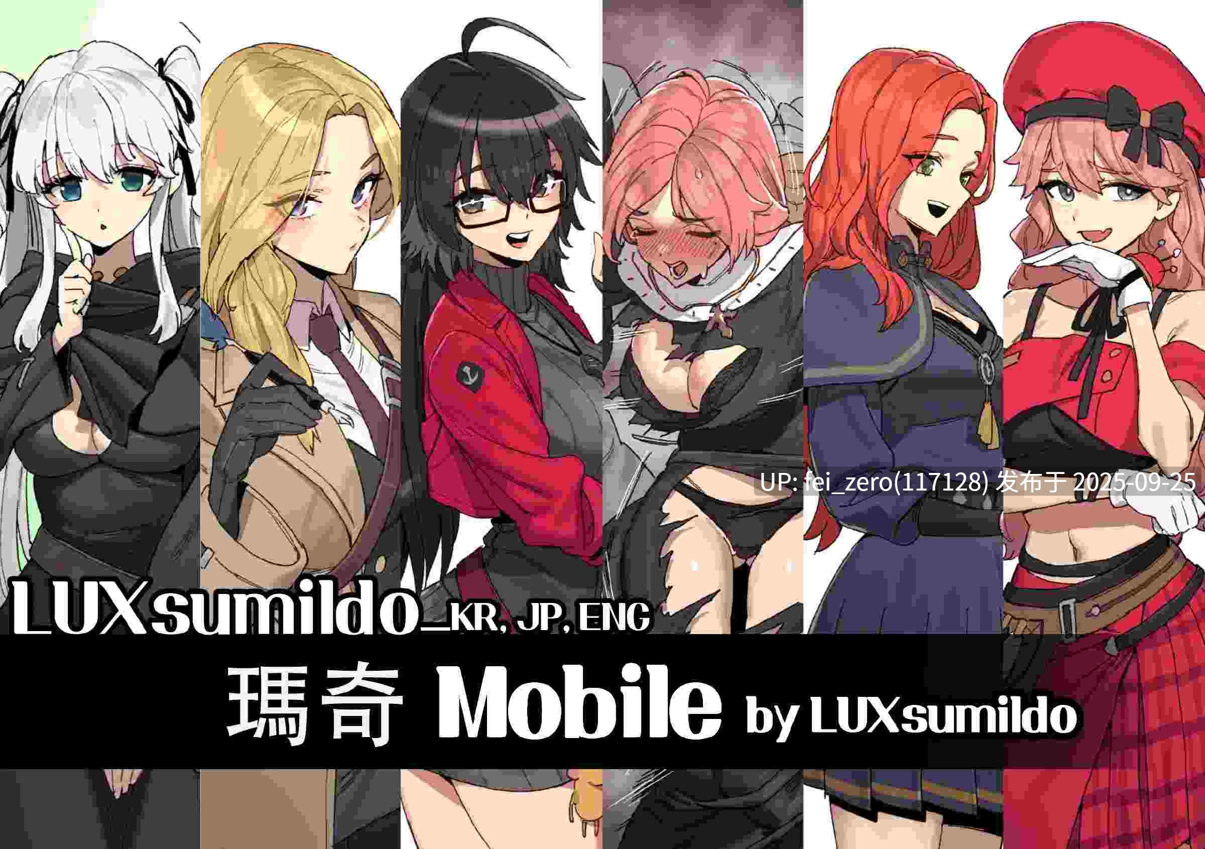 【作品合集】LUXsumildo[84部]【汉化】【全收集/自整理】-第14张图片-萌站