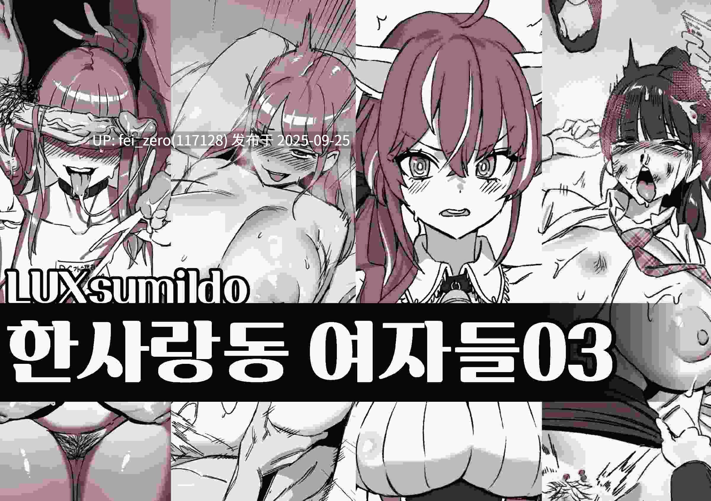 【作品合集】LUXsumildo[84部]【汉化】【全收集/自整理】-第18张图片-萌站