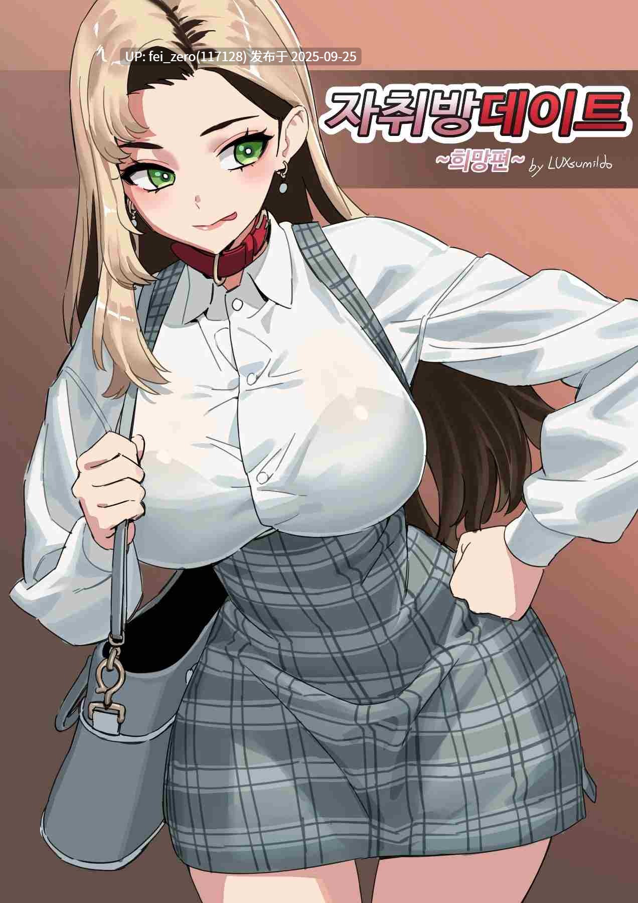 【作品合集】LUXsumildo[84部]【汉化】【全收集/自整理】-第19张图片-萌站