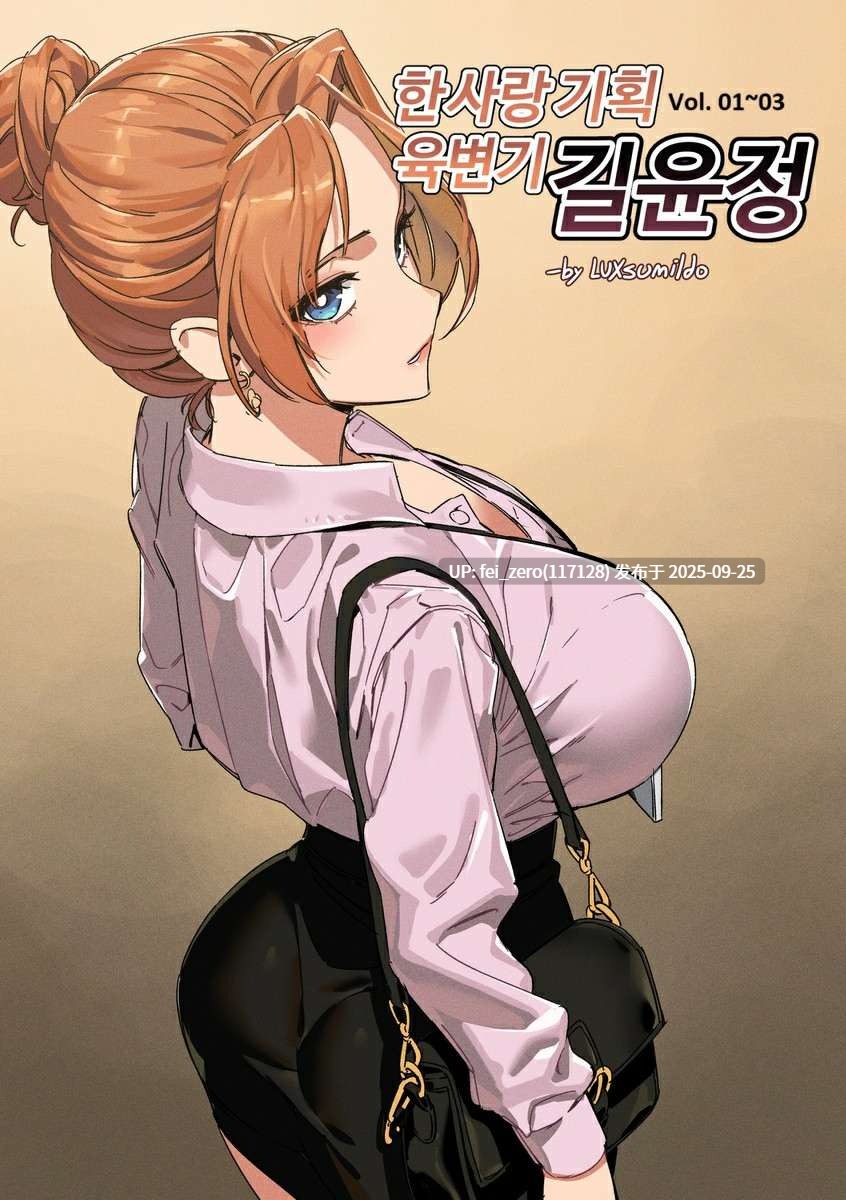 【作品合集】LUXsumildo[84部]【汉化】【全收集/自整理】-第21张图片-萌站