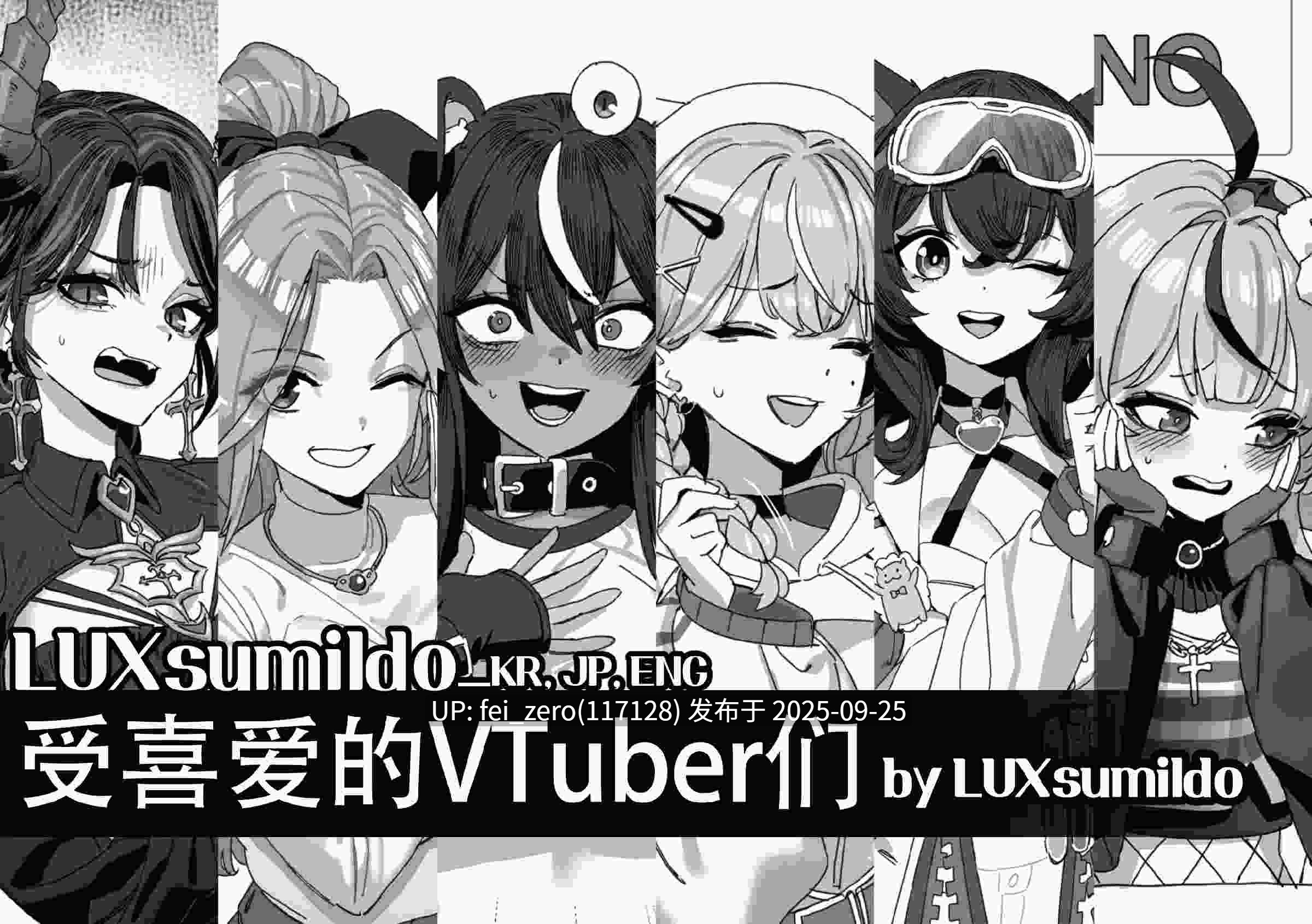 【作品合集】LUXsumildo[84部]【汉化】【全收集/自整理】-第22张图片-萌站