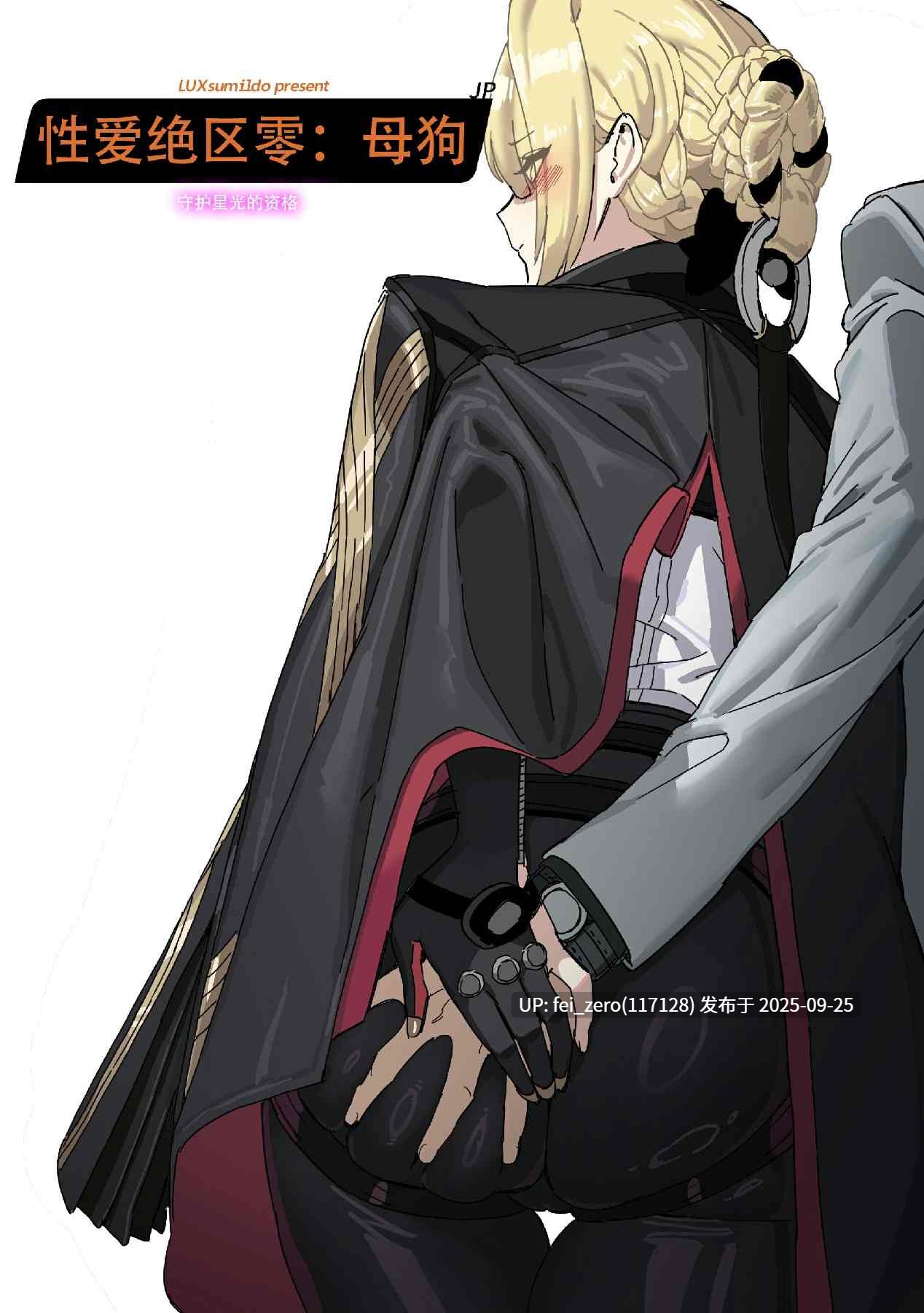 【作品合集】LUXsumildo[84部]【汉化】【全收集/自整理】-第24张图片-萌站