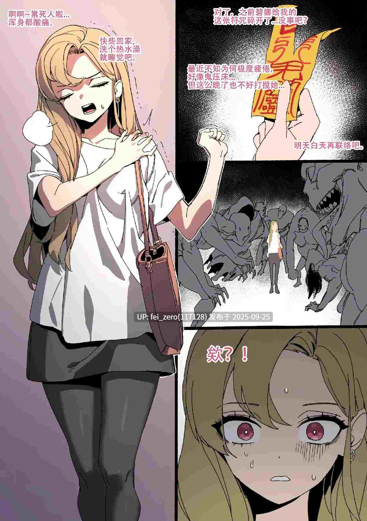 【作品合集】LUXsumildo[84部]【汉化】【全收集/自整理】-第28张图片-萌站