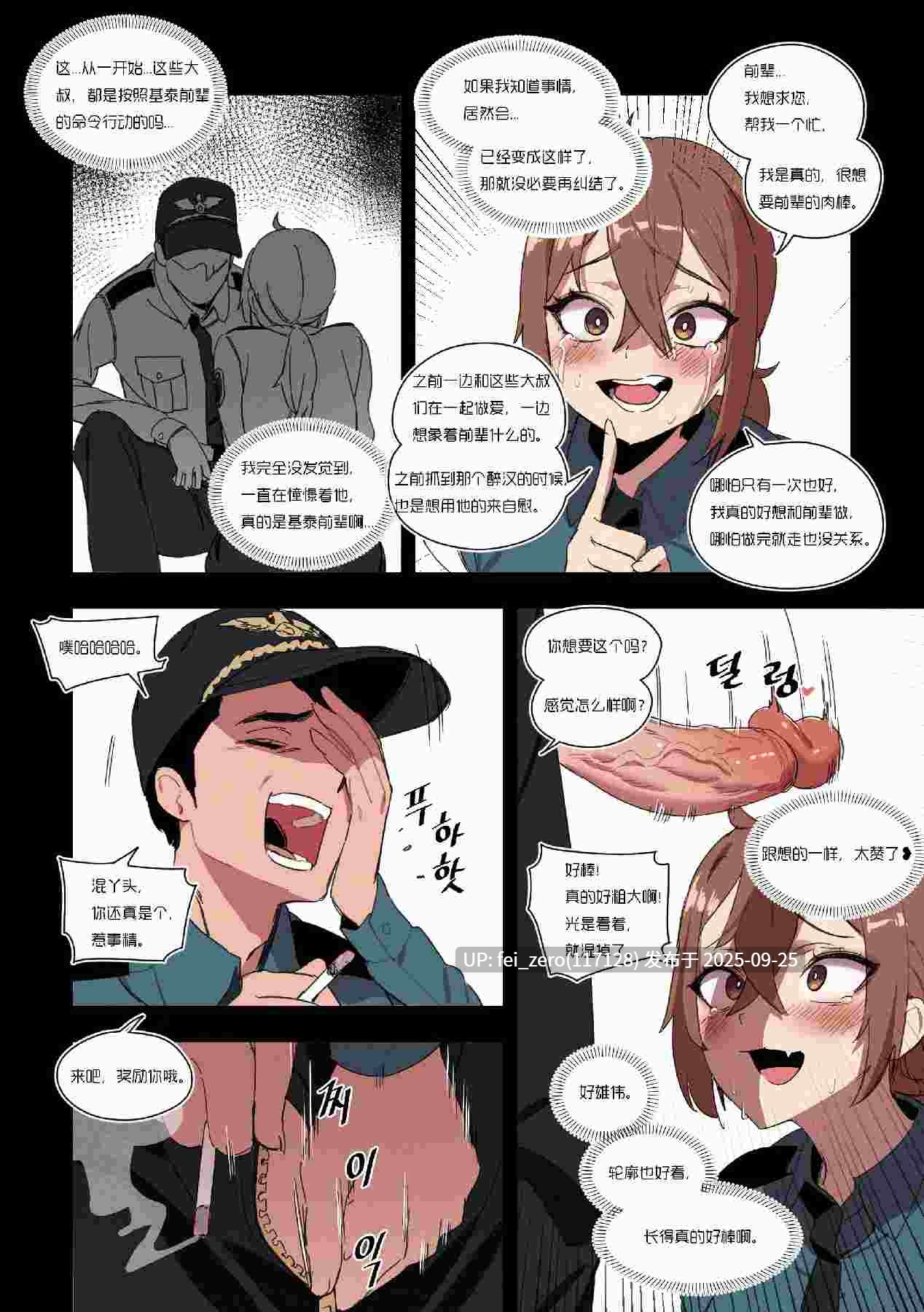 【作品合集】LUXsumildo[84部]【汉化】【全收集/自整理】-第32张图片-萌站