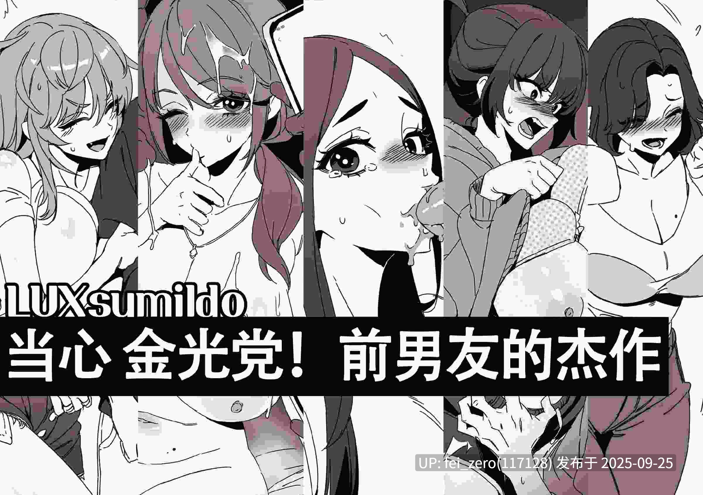 【作品合集】LUXsumildo[84部]【汉化】【全收集/自整理】-第35张图片-萌站