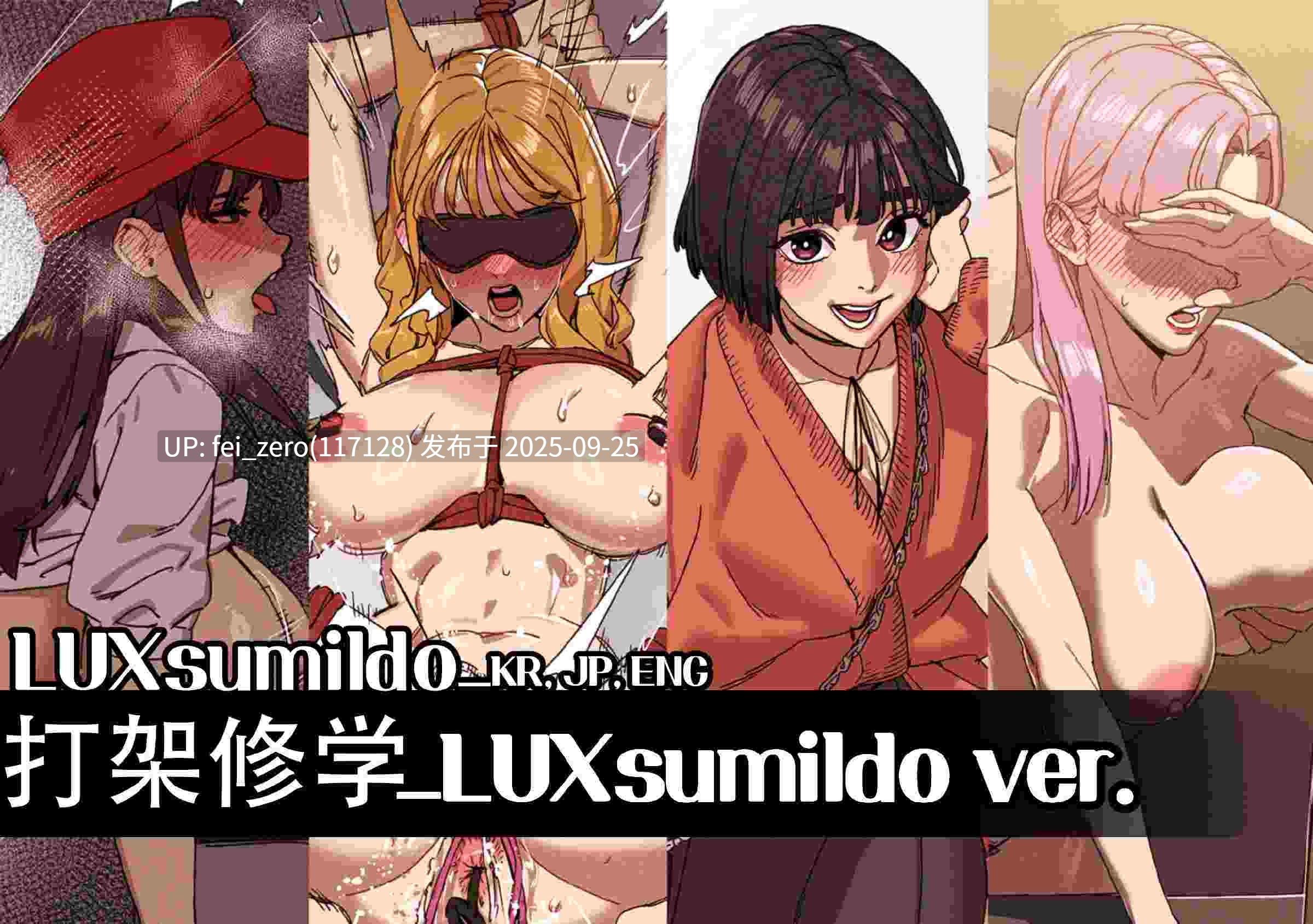【作品合集】LUXsumildo[84部]【汉化】【全收集/自整理】-第37张图片-萌站