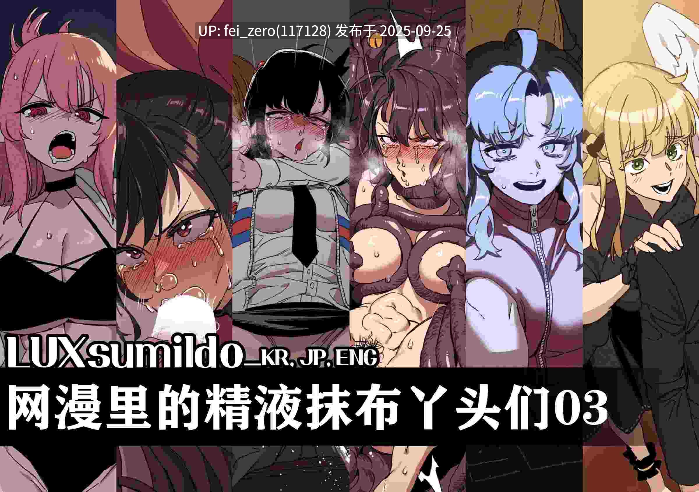 【作品合集】LUXsumildo[84部]【汉化】【全收集/自整理】-第42张图片-萌站