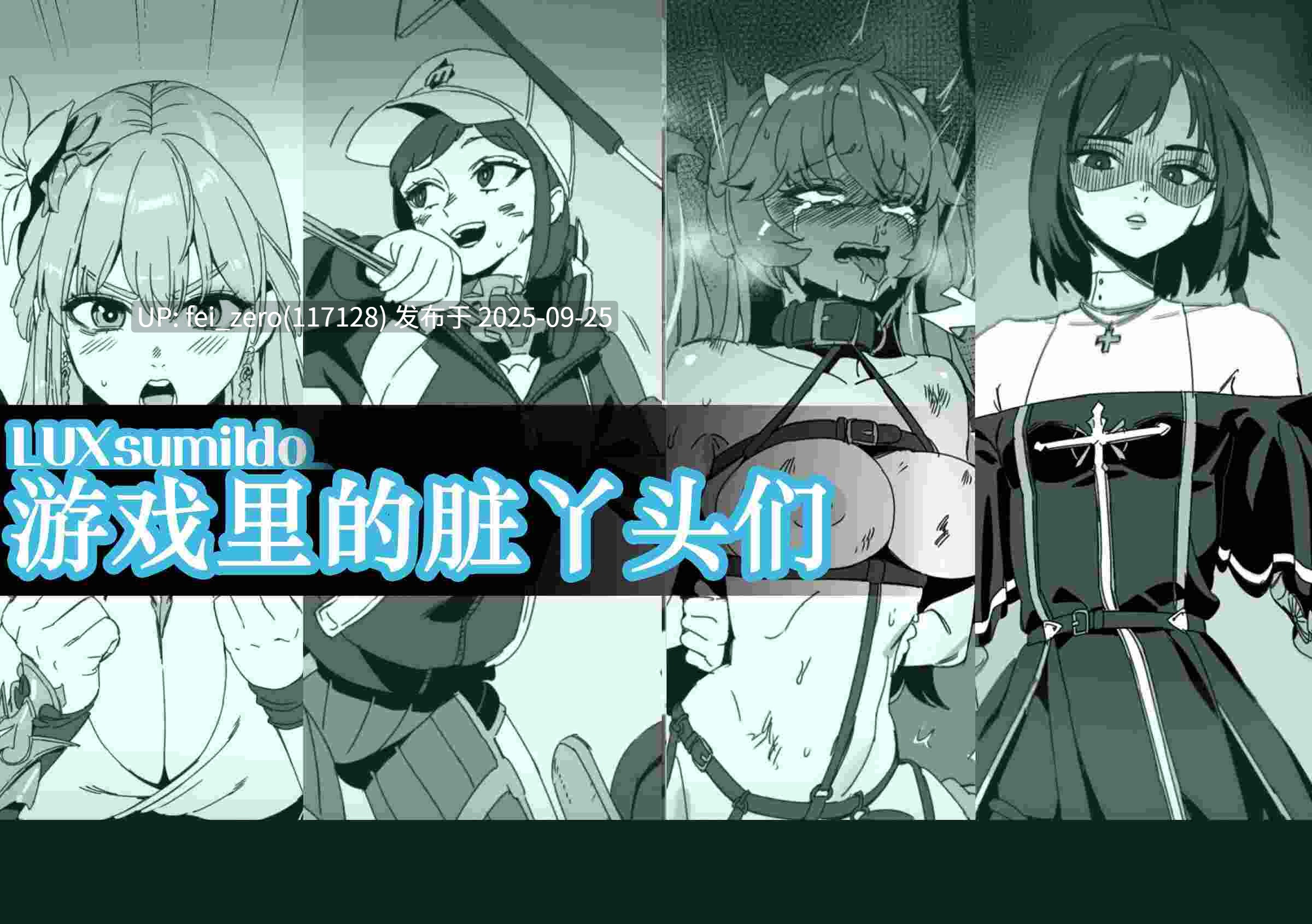 【作品合集】LUXsumildo[84部]【汉化】【全收集/自整理】-第47张图片-萌站