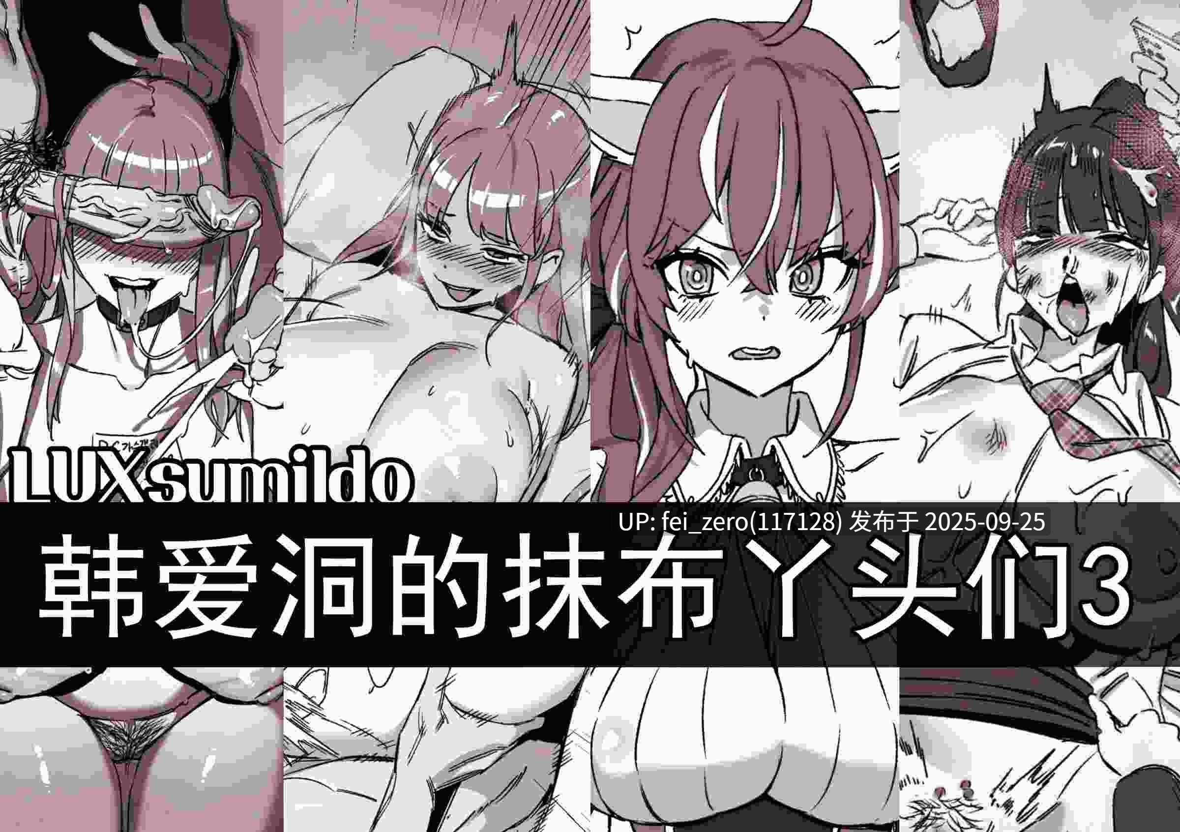 【作品合集】LUXsumildo[84部]【汉化】【全收集/自整理】-第51张图片-萌站
