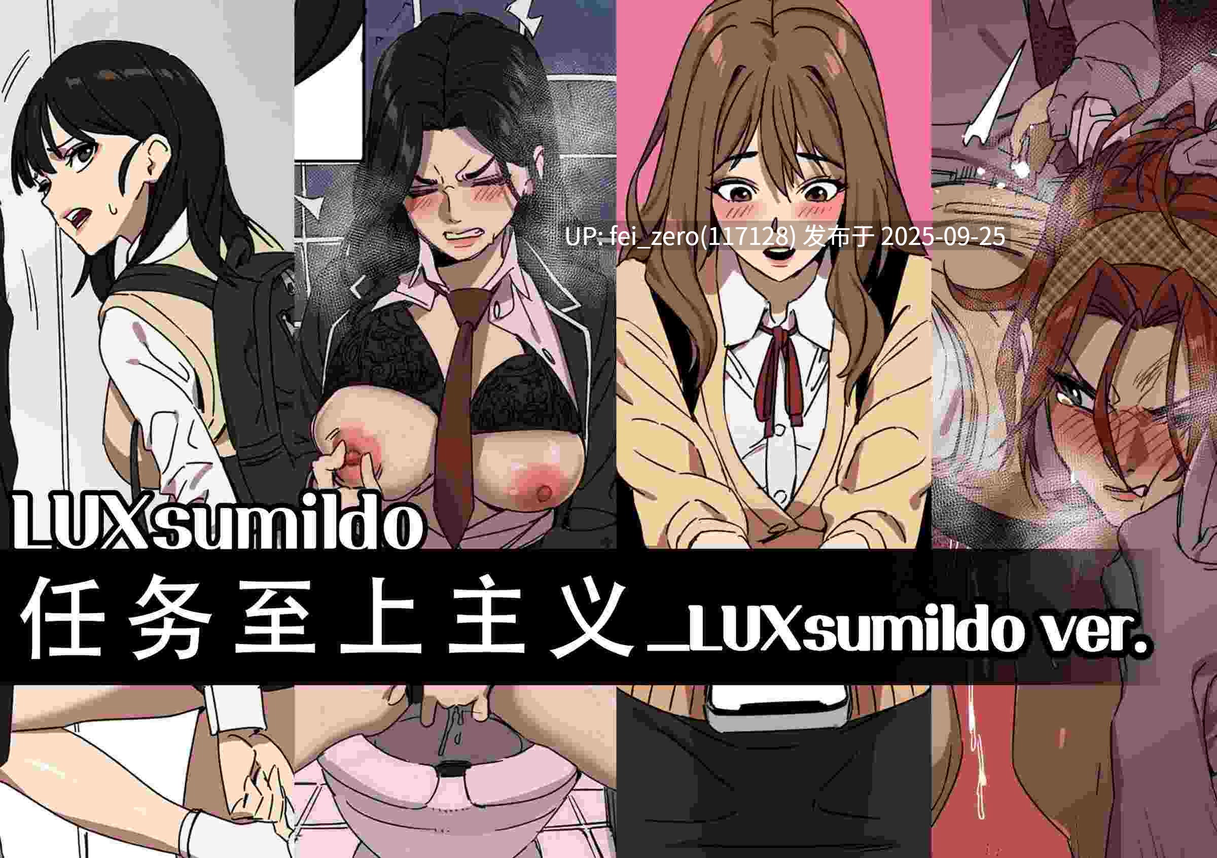 【作品合集】LUXsumildo[84部]【汉化】【全收集/自整理】-第53张图片-萌站