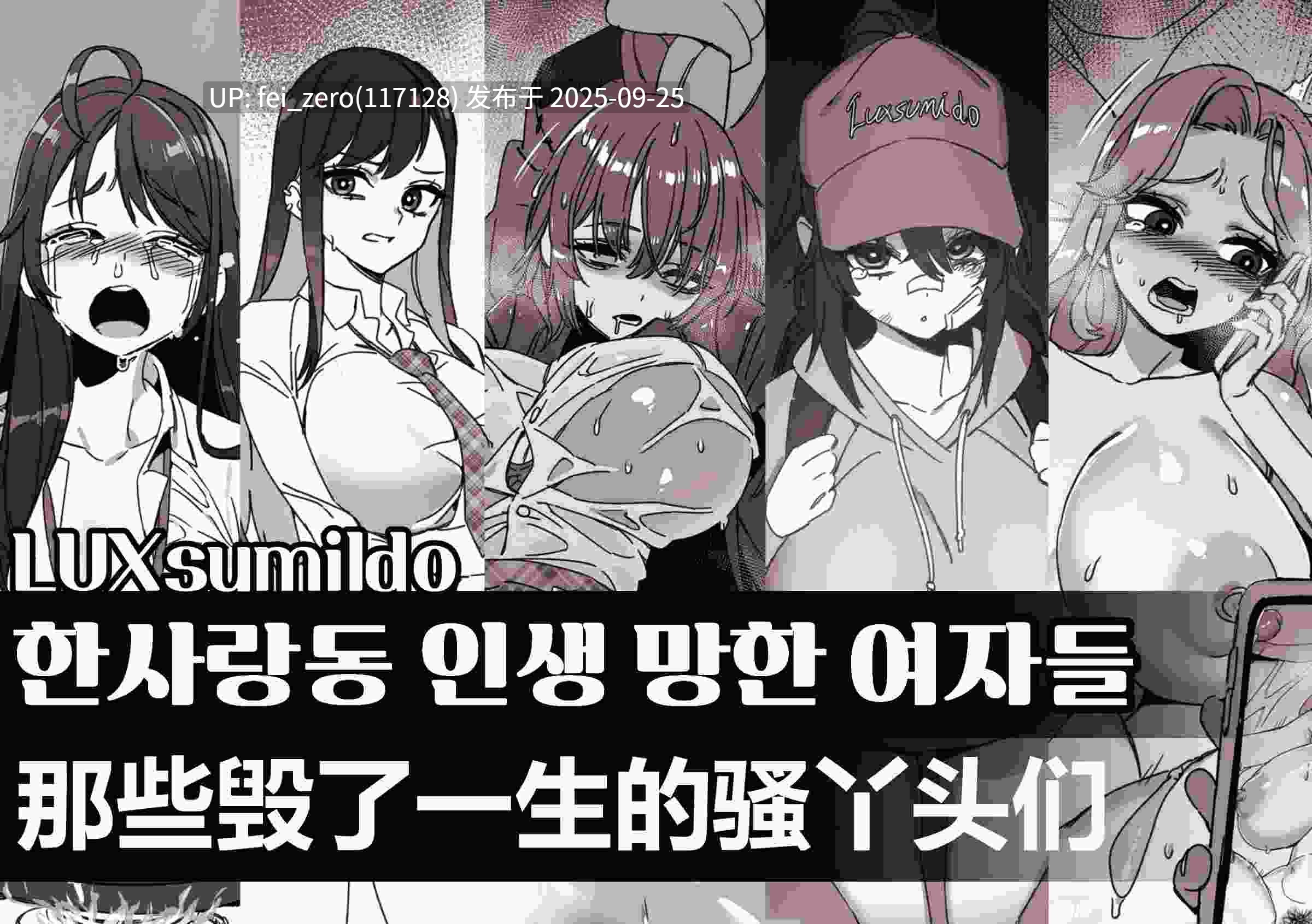 【作品合集】LUXsumildo[84部]【汉化】【全收集/自整理】-第57张图片-萌站