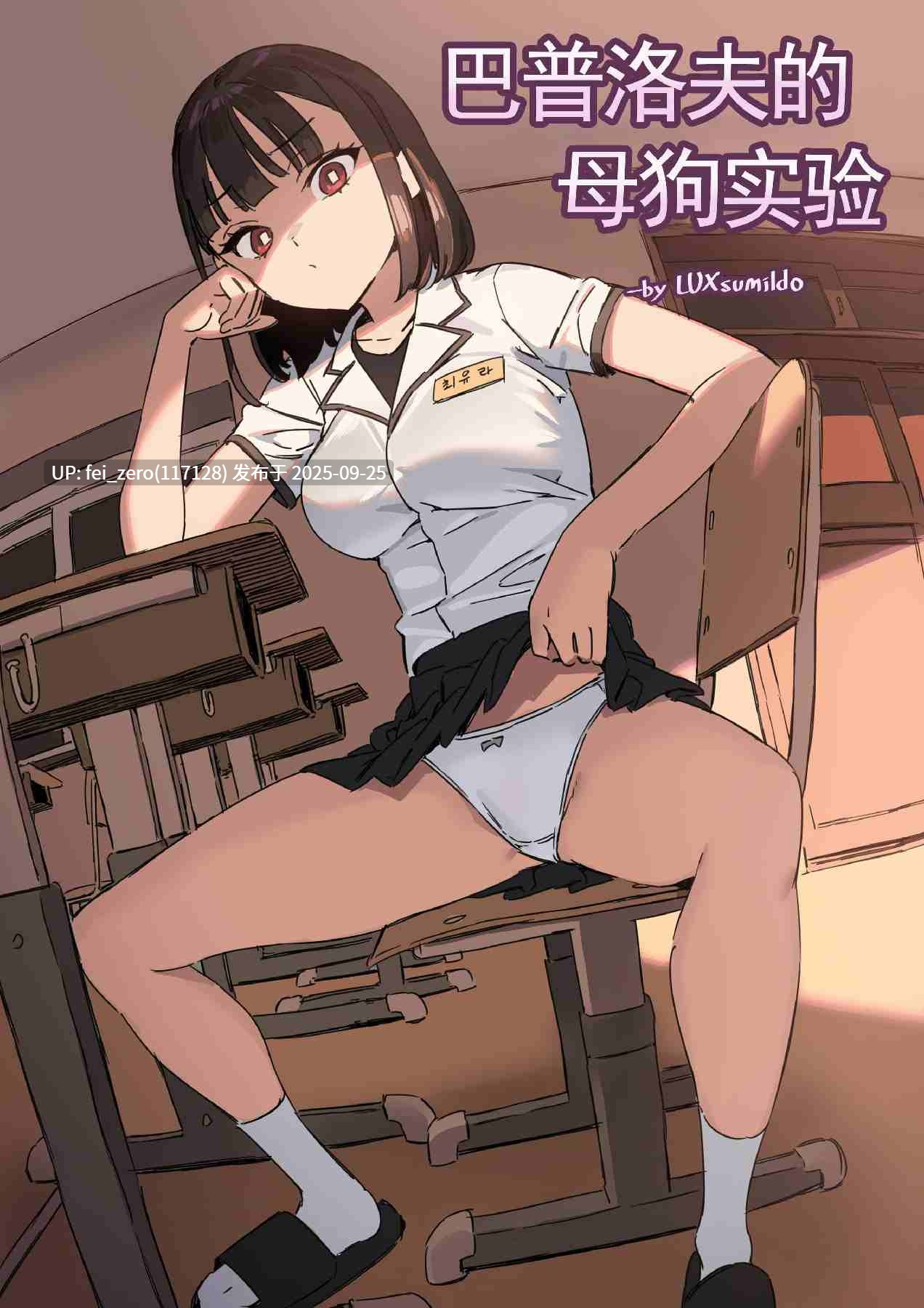 【作品合集】LUXsumildo[84部]【汉化】【全收集/自整理】-第59张图片-萌站