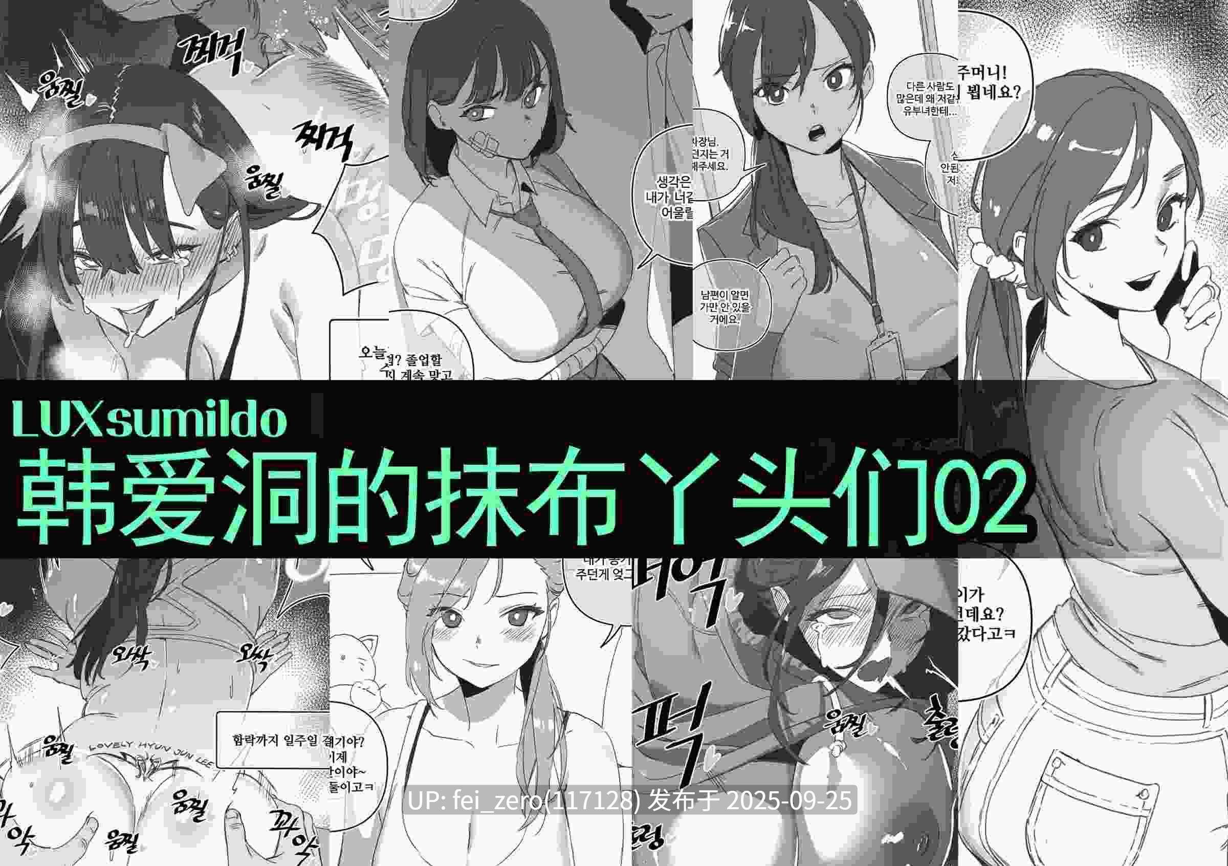 【作品合集】LUXsumildo[84部]【汉化】【全收集/自整理】-第63张图片-萌站