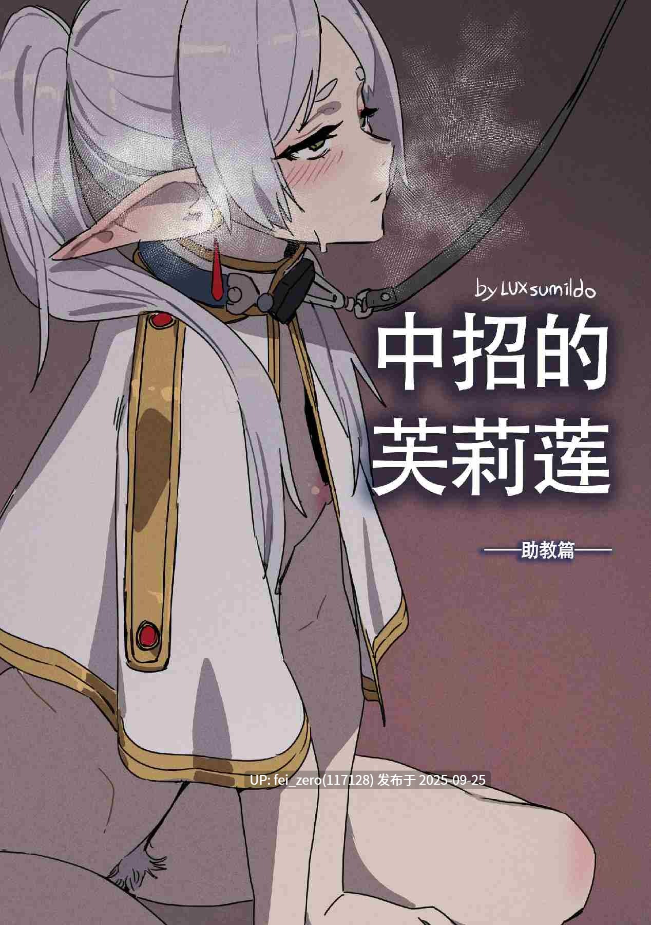 【作品合集】LUXsumildo[84部]【汉化】【全收集/自整理】-第64张图片-萌站