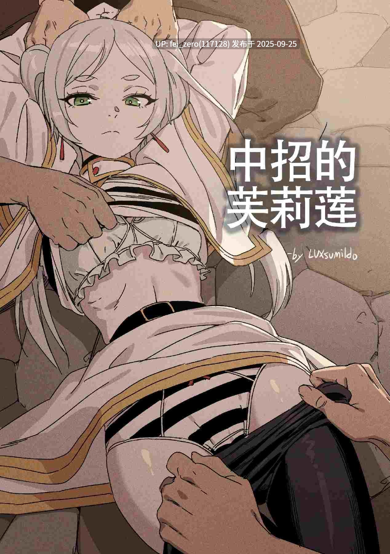 【作品合集】LUXsumildo[84部]【汉化】【全收集/自整理】-第67张图片-萌站